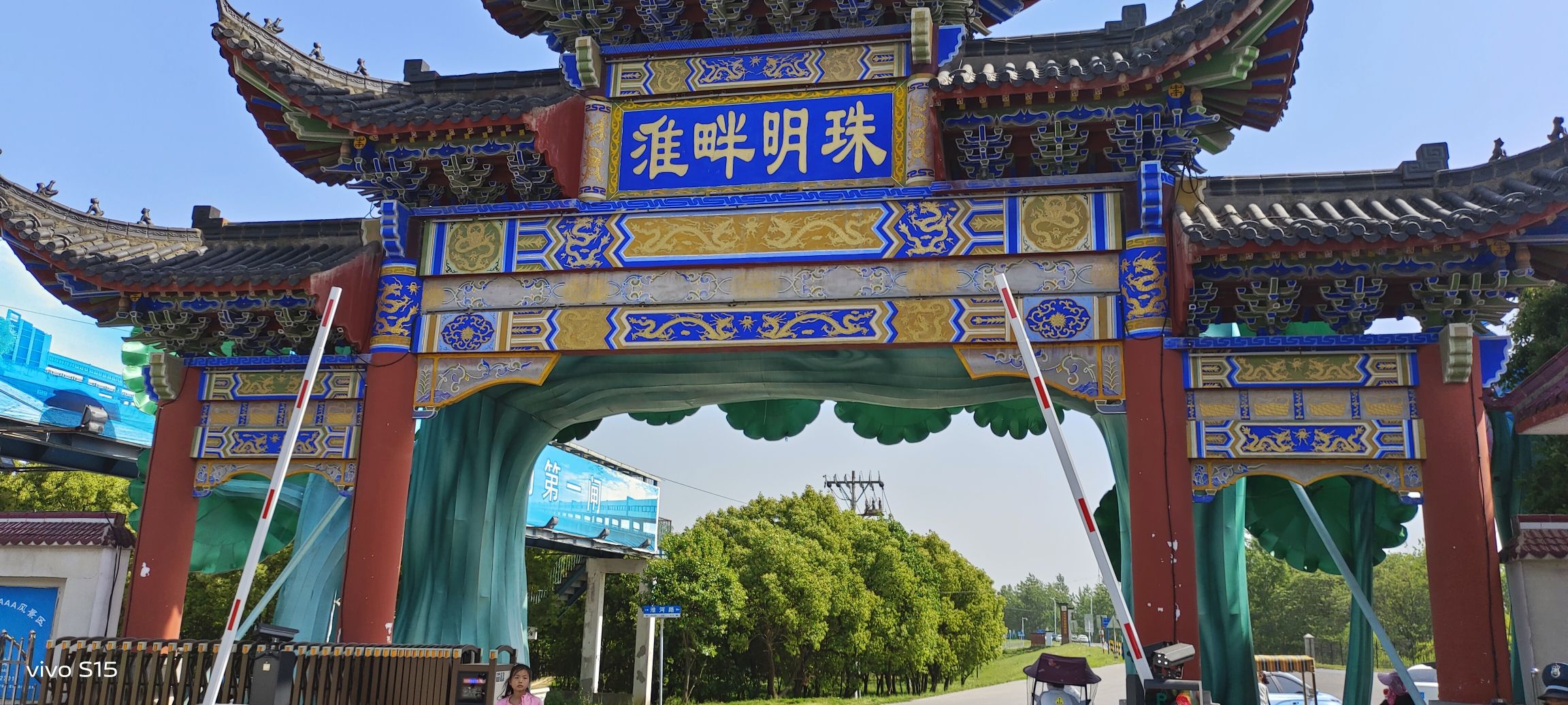 六安市霍邱县临淮岗景区旅行图片 2
