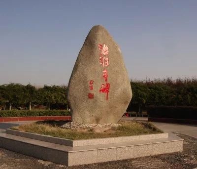 六安市霍邱县临淮岗景区旅行图片 3
