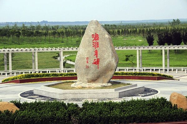 六安市霍邱县临淮岗景区旅行图片 3