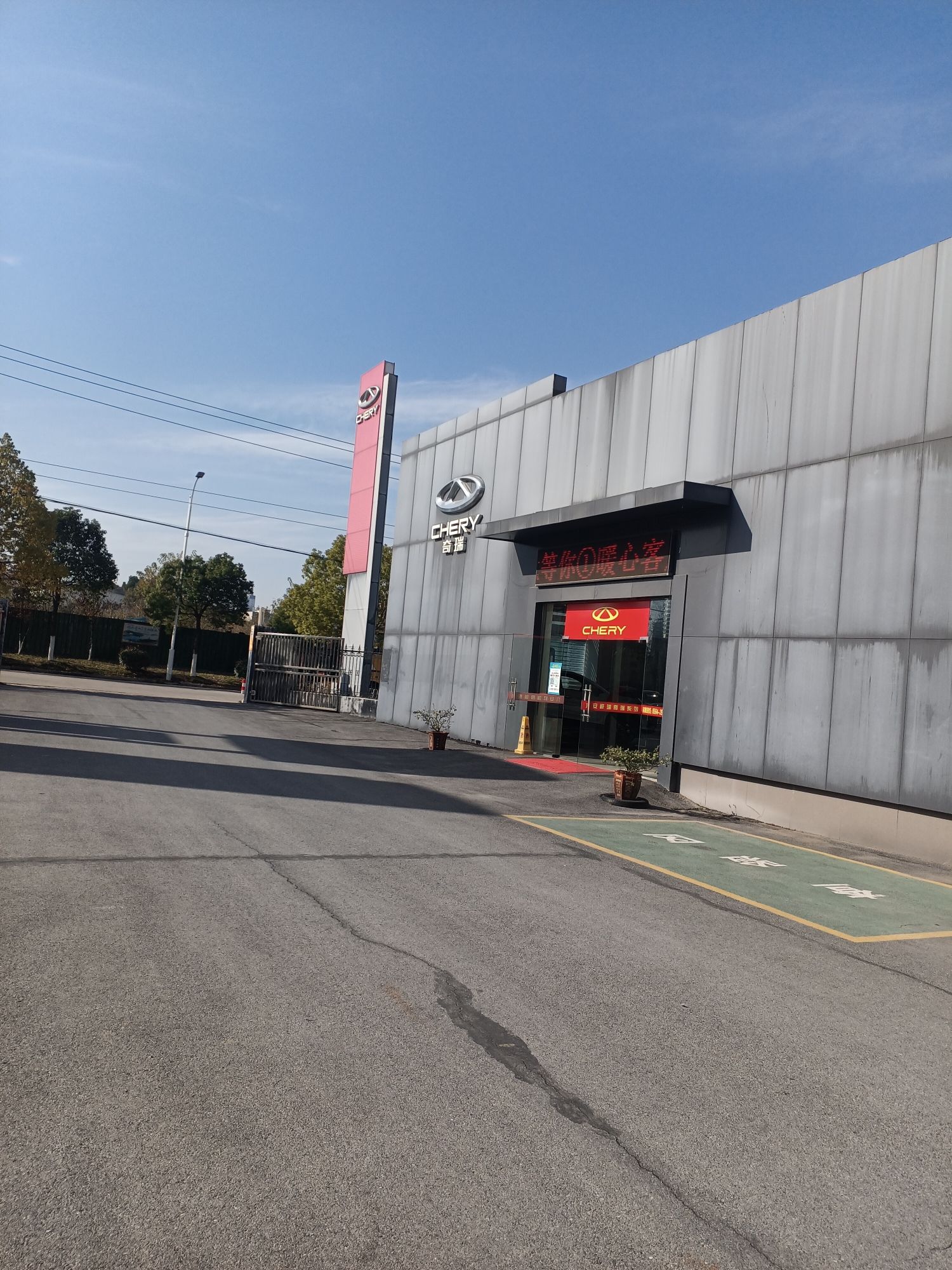 六安市祥瑞汽车销售有限责任公司