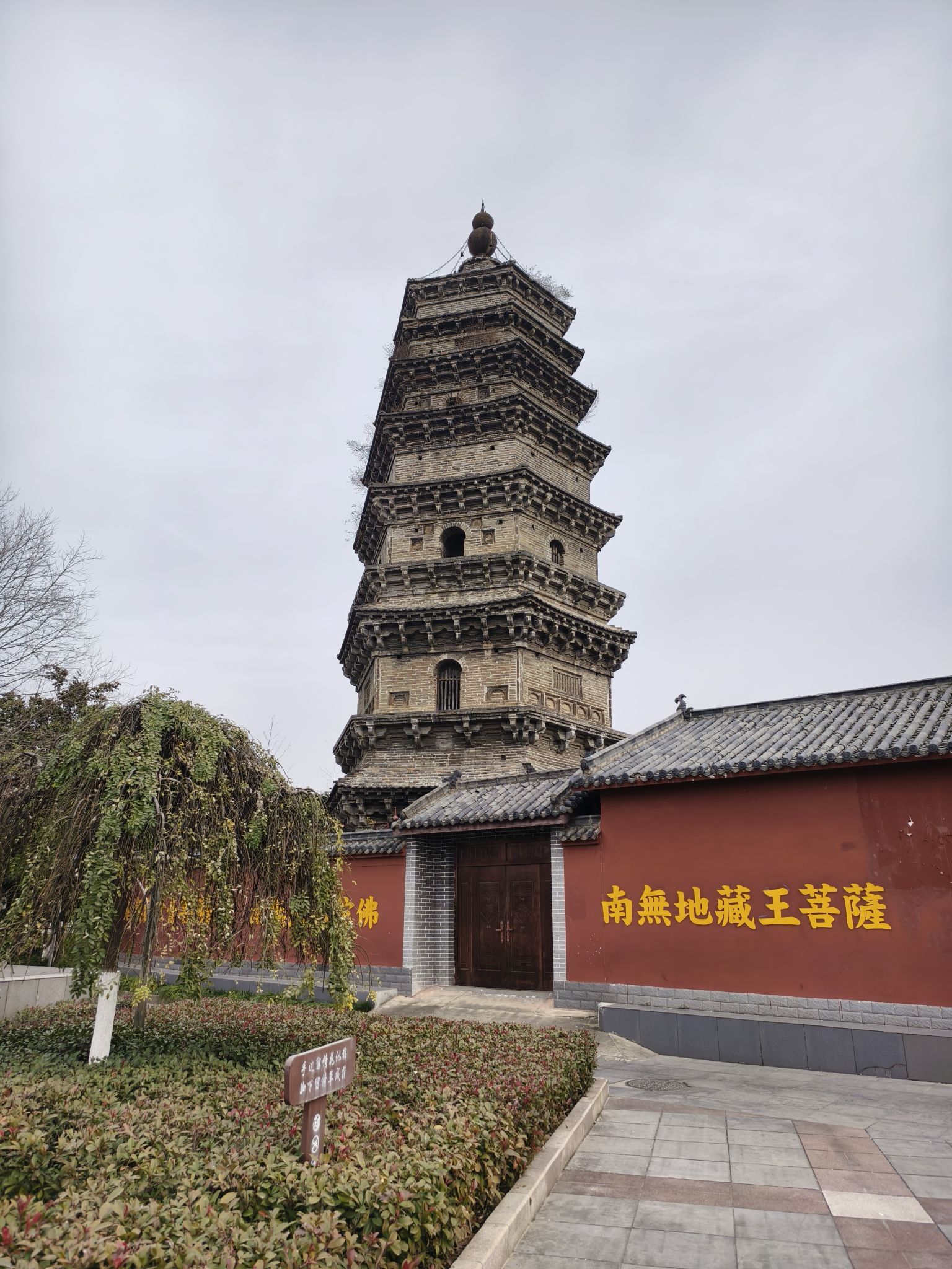 北塔公园旅行图片 1