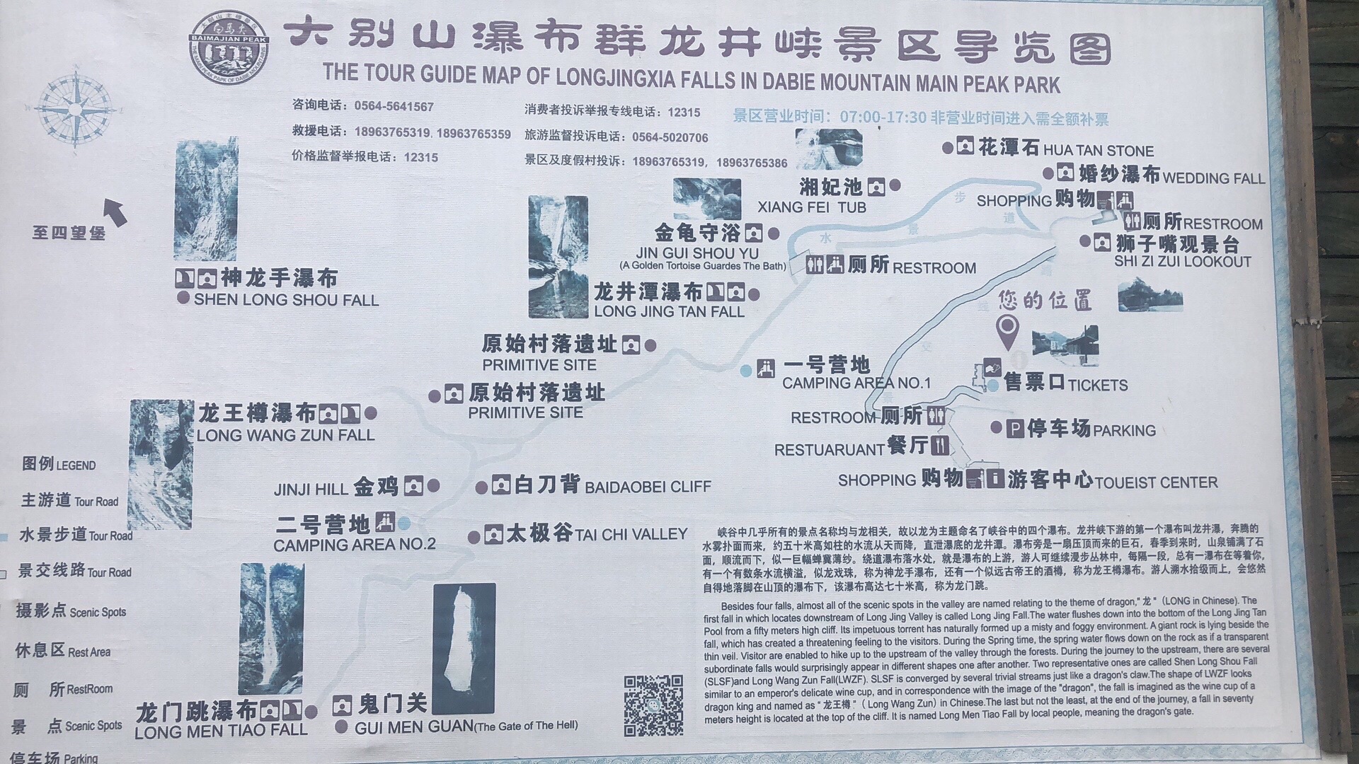龙井峡瀑布旅行图片 3