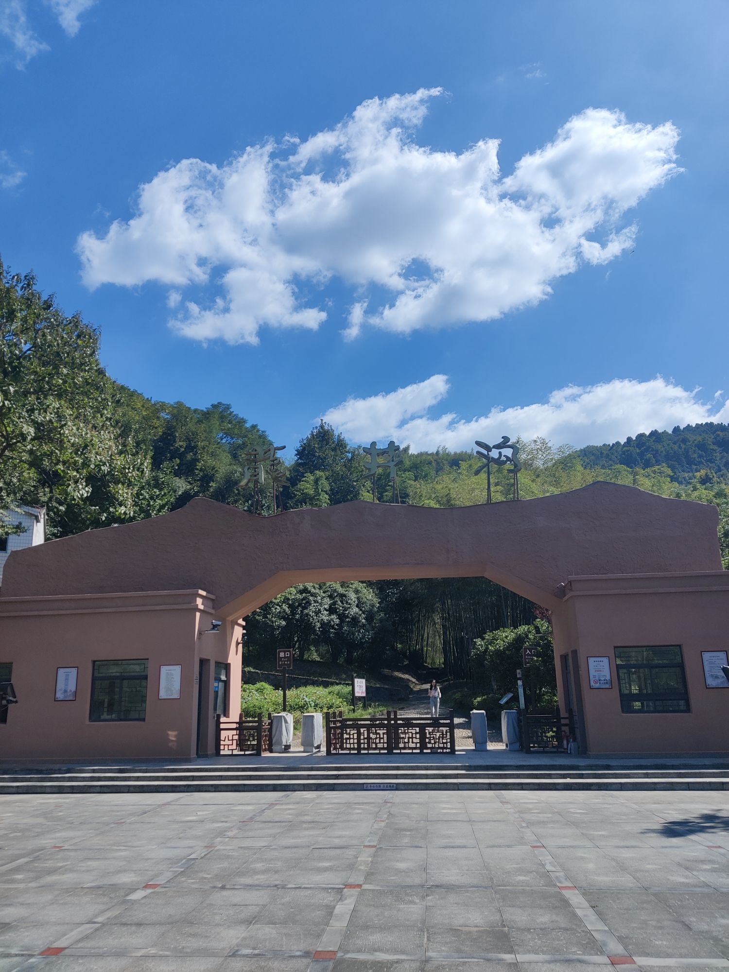 龙井沟风景区旅行图片 3