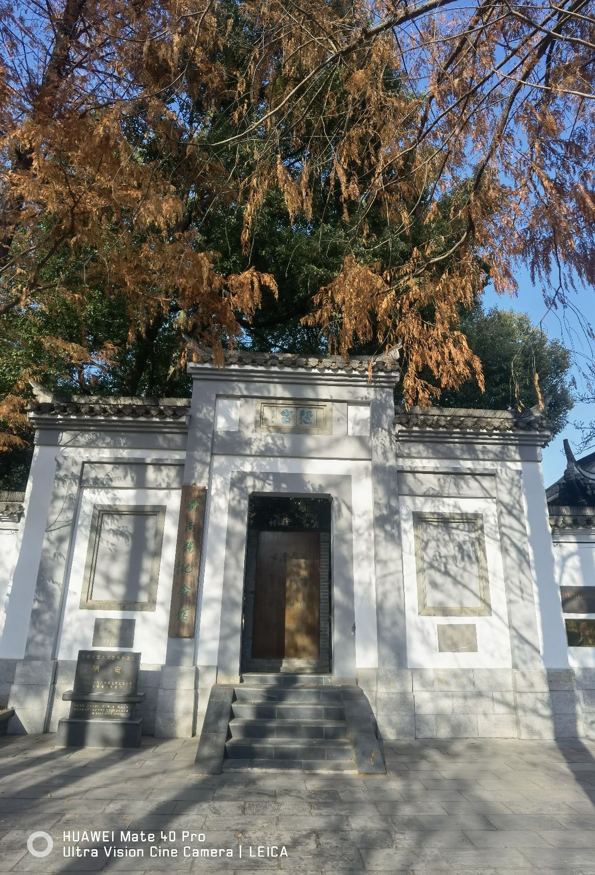 陋室公园旅行图片 1