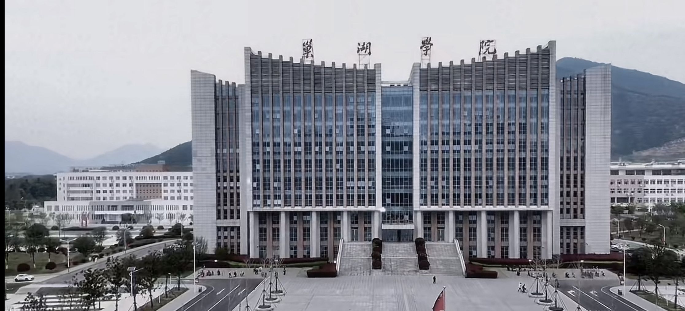 巢湖学院