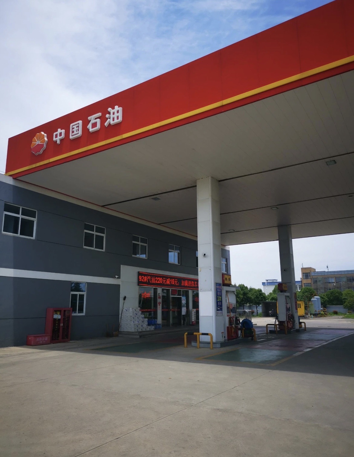 中国石化和县第一加油站