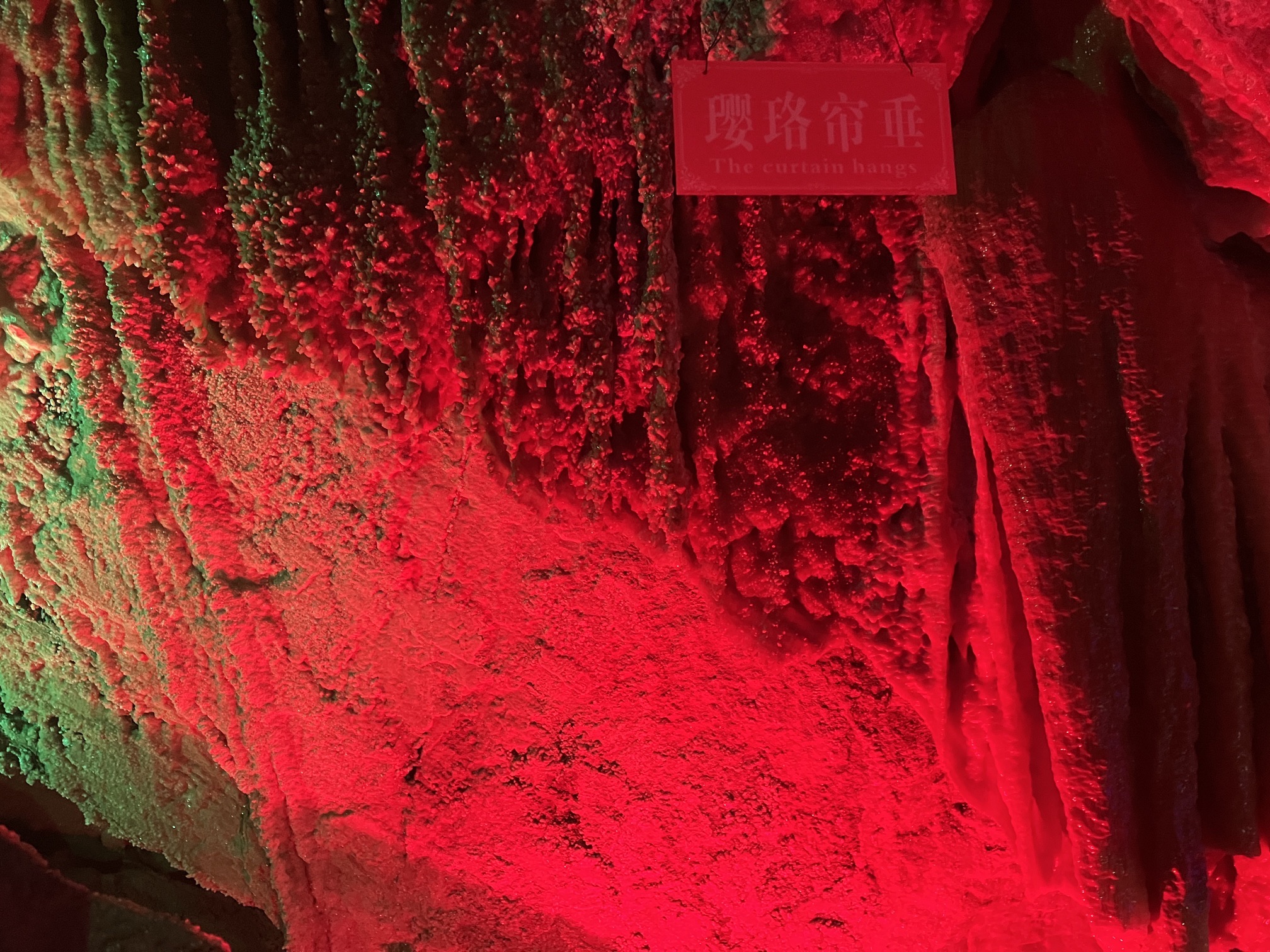 泊山洞旅行图片 2