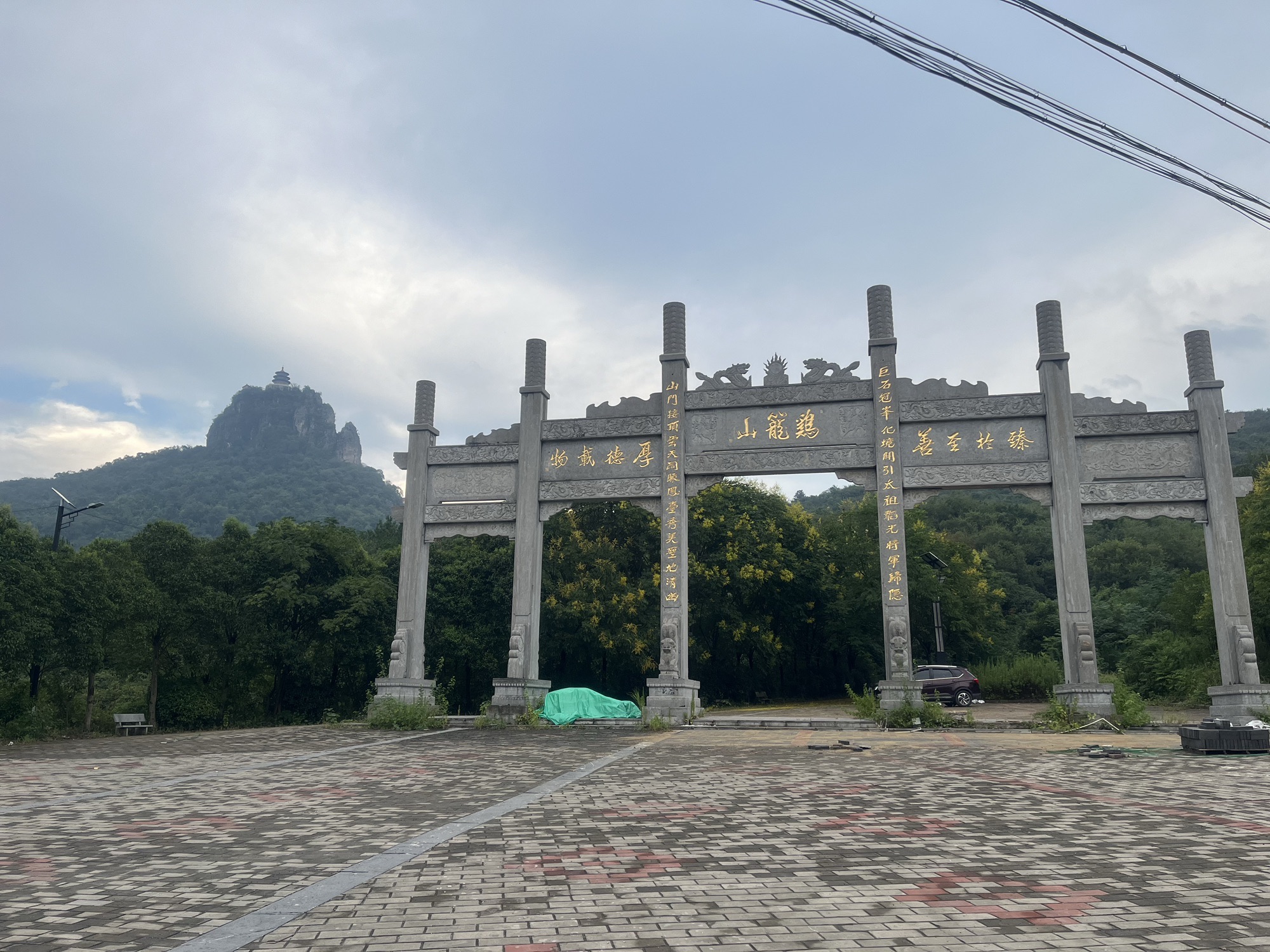 鸡笼山国家森林公园旅行图片 2