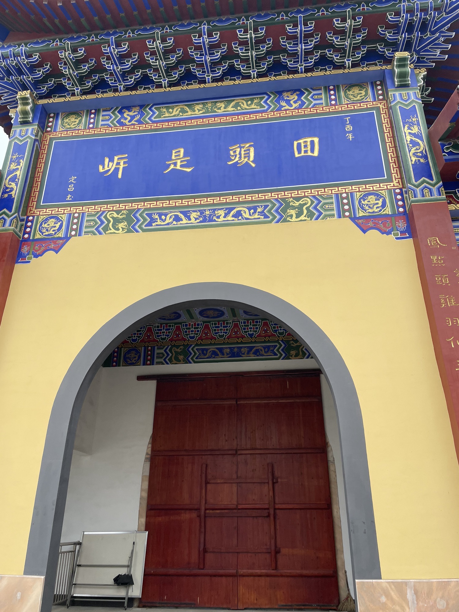 鸡笼山国家森林公园旅行图片 1