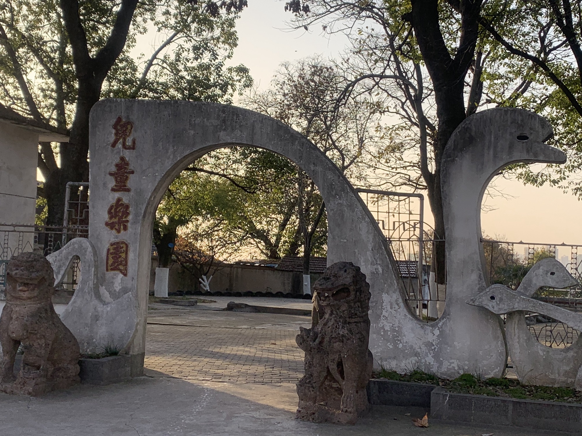 卧牛山公园旅行图片 2