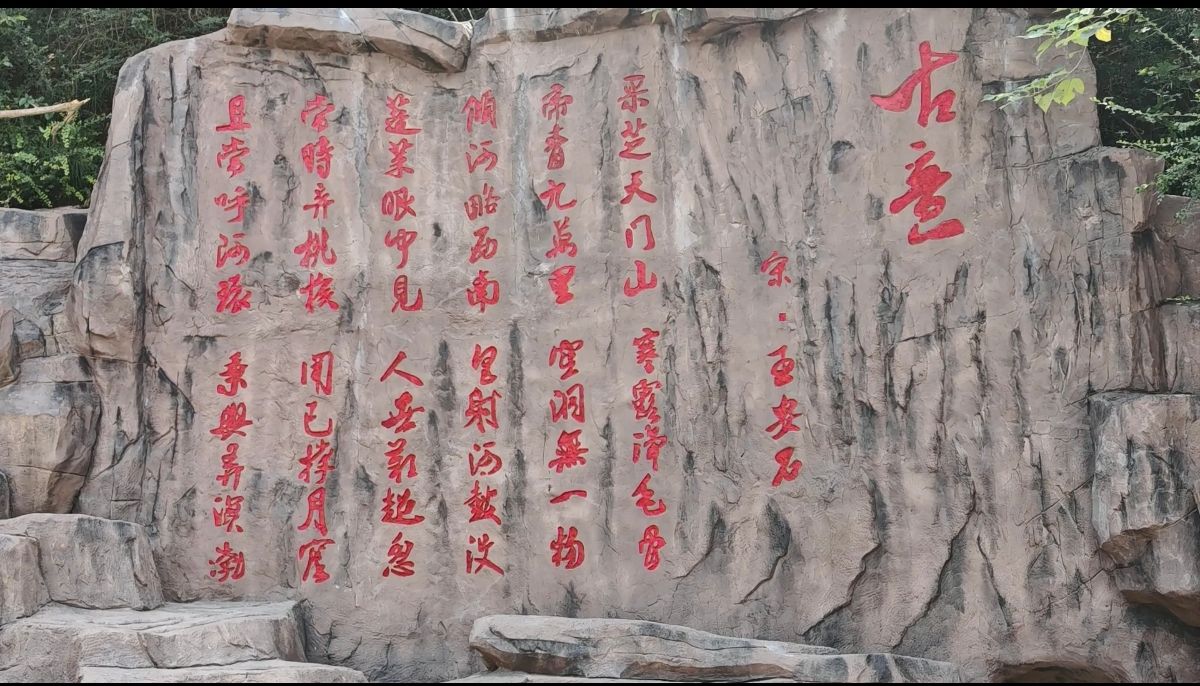 天门山景区旅行图片 1