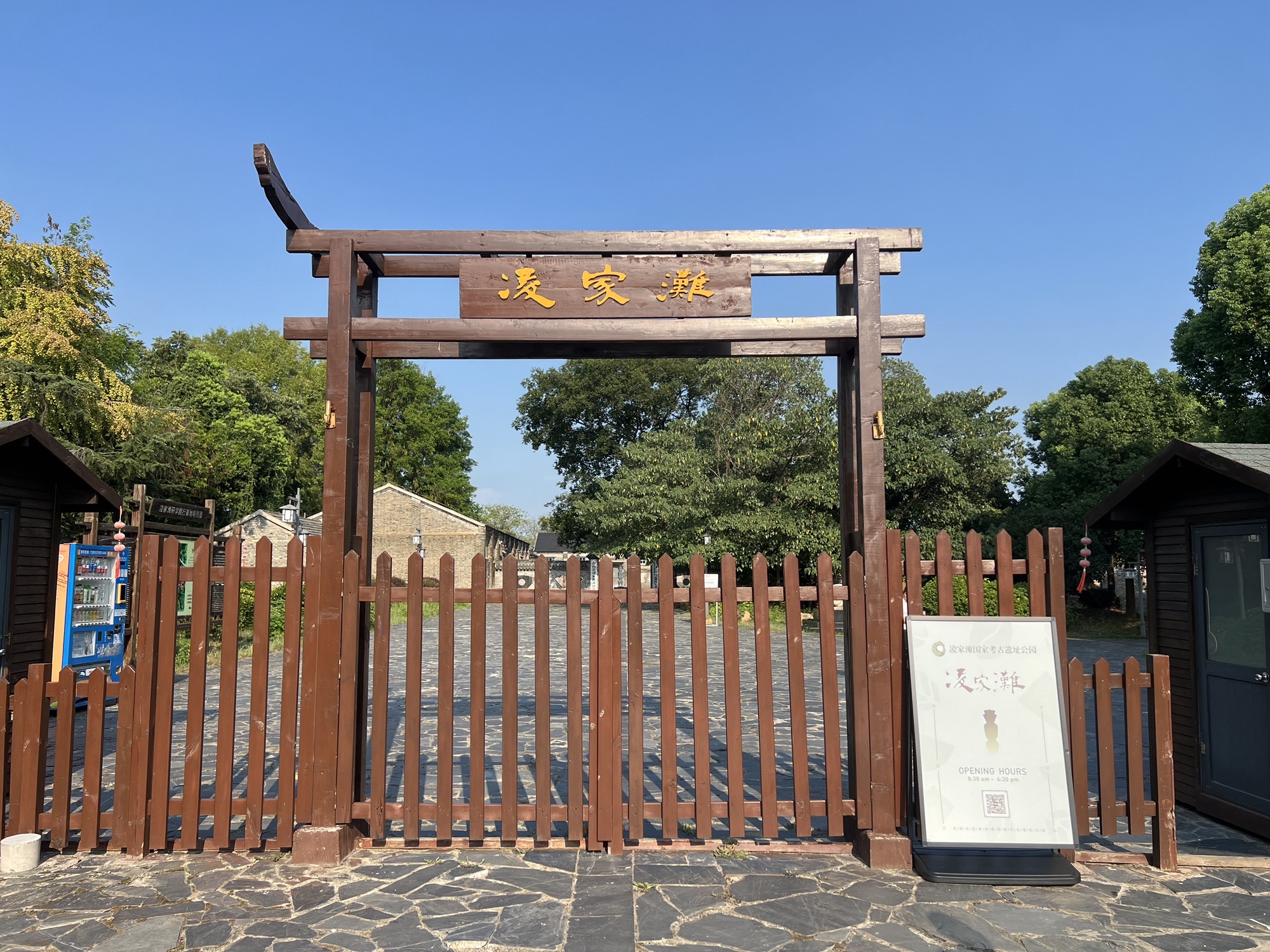凌家滩考古遗址公园景点图片