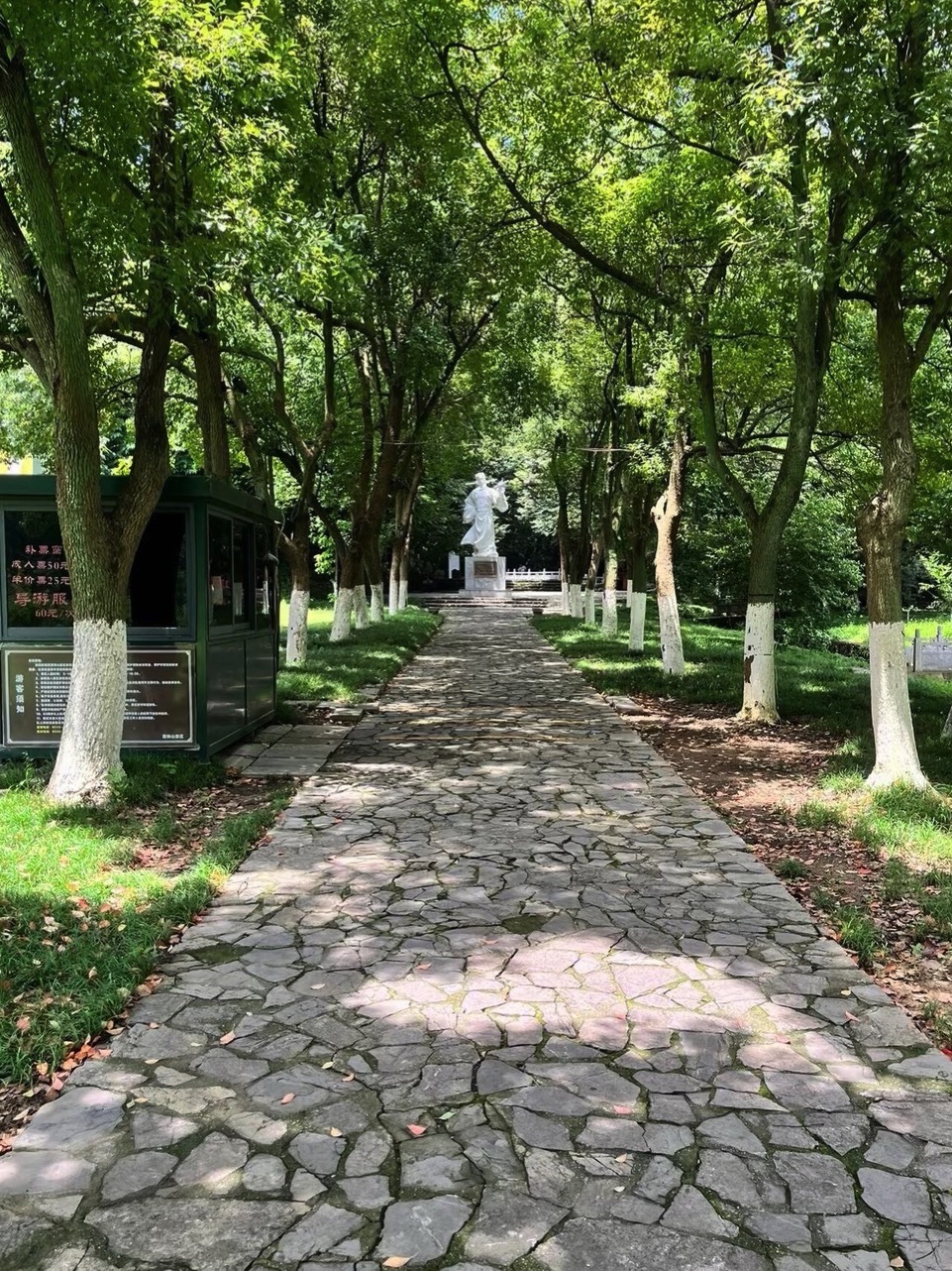 玉龙公园旅行图片 1