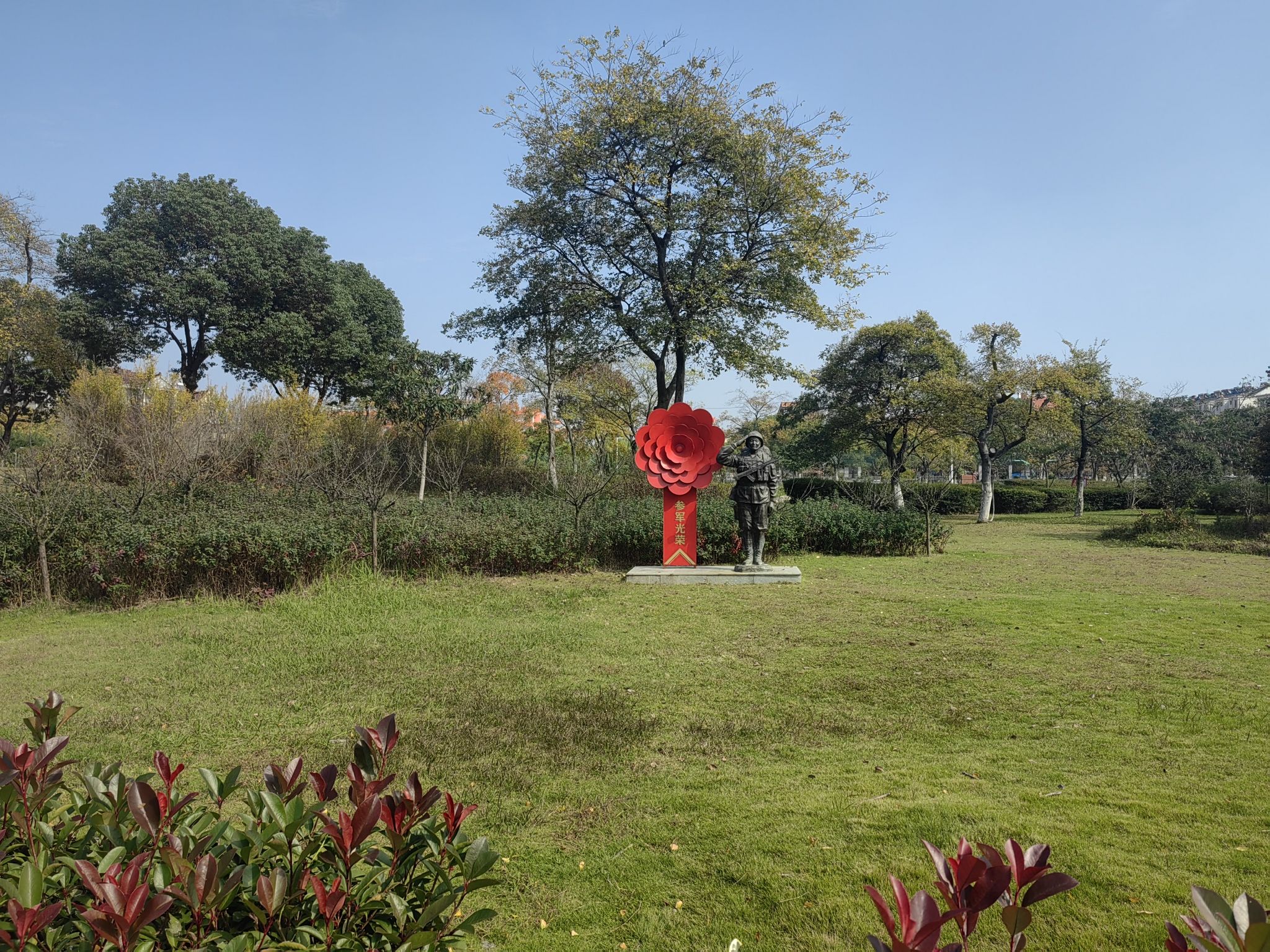 玉龙公园