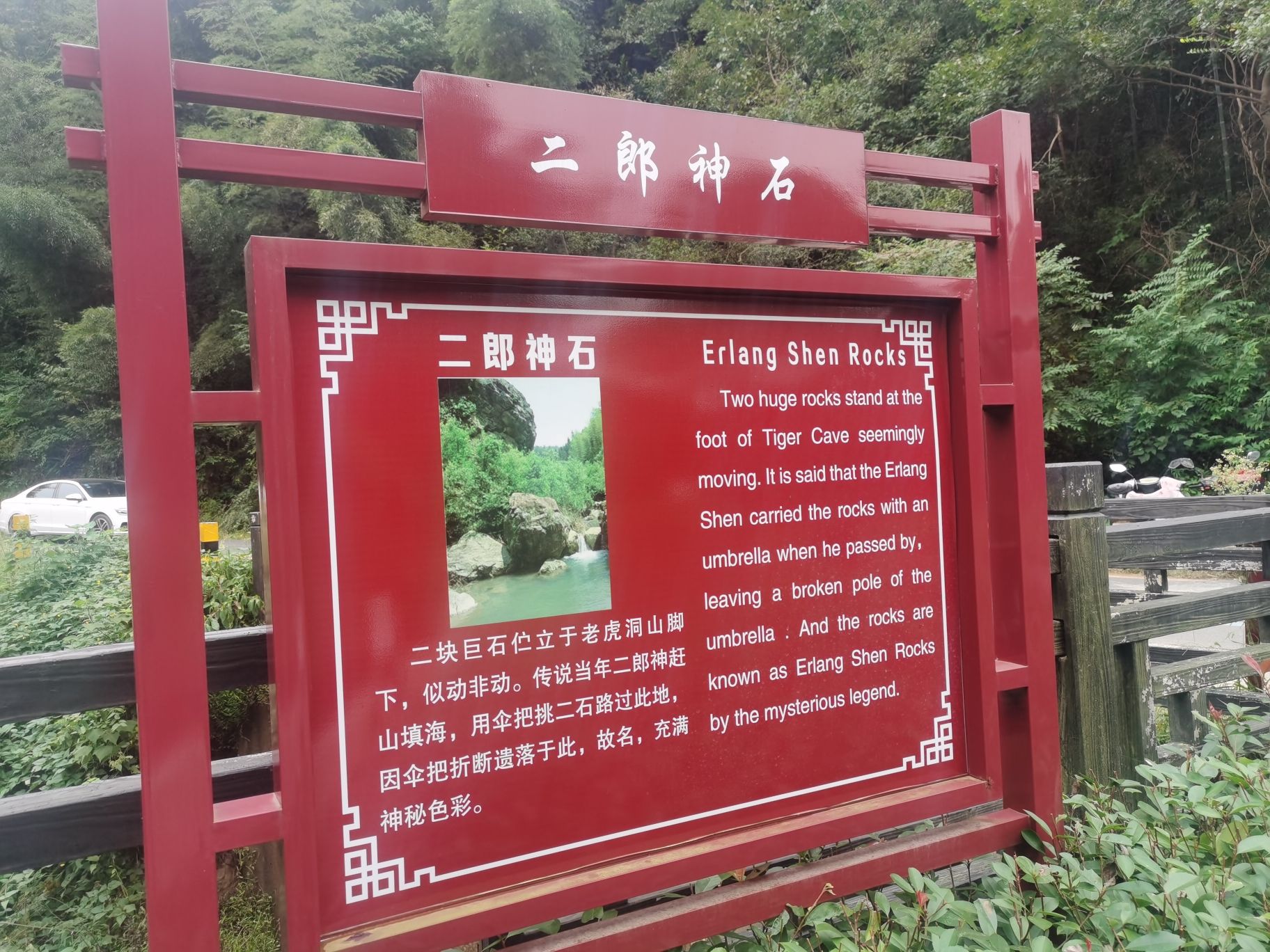 万年台风景区旅行图片 3