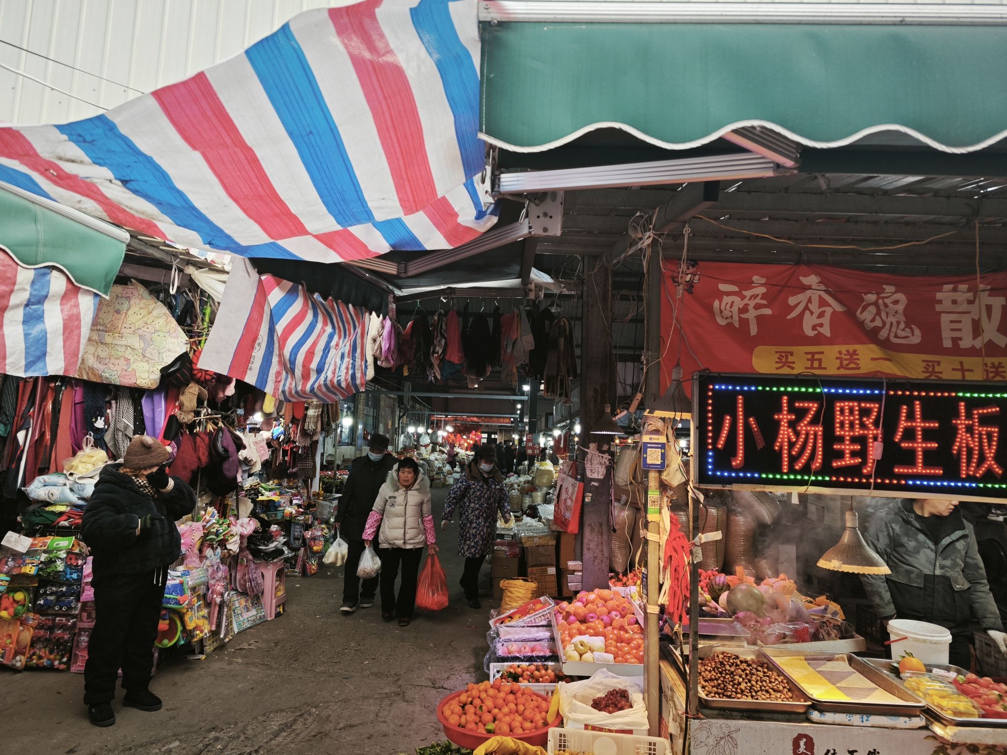 姥桥农贸市场