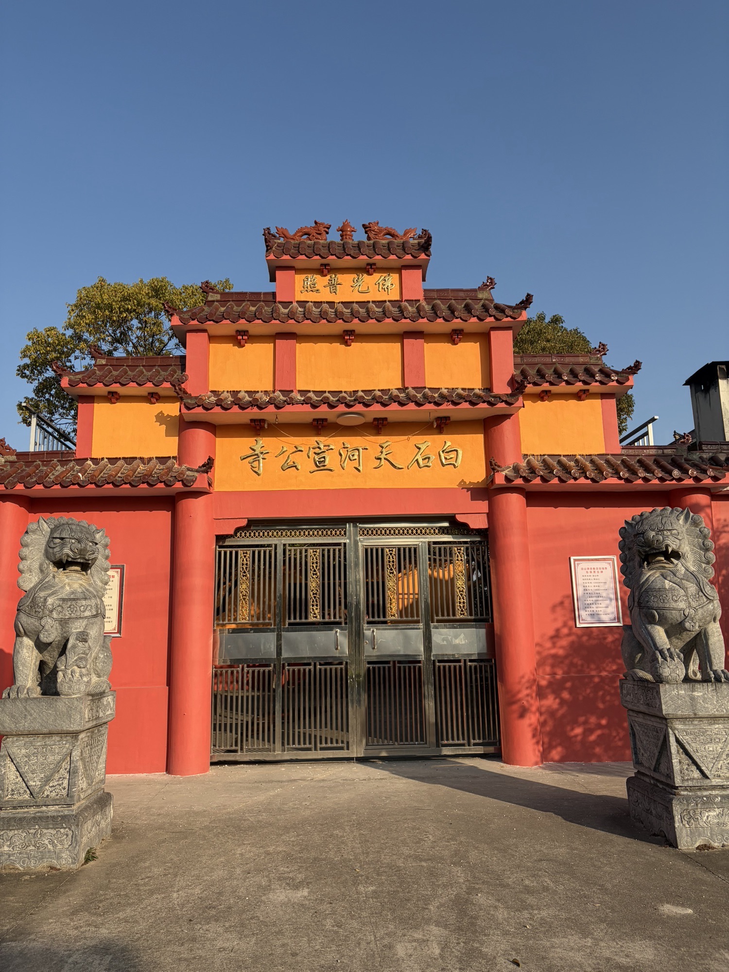 庐江县白石天河宣公寺实景照片