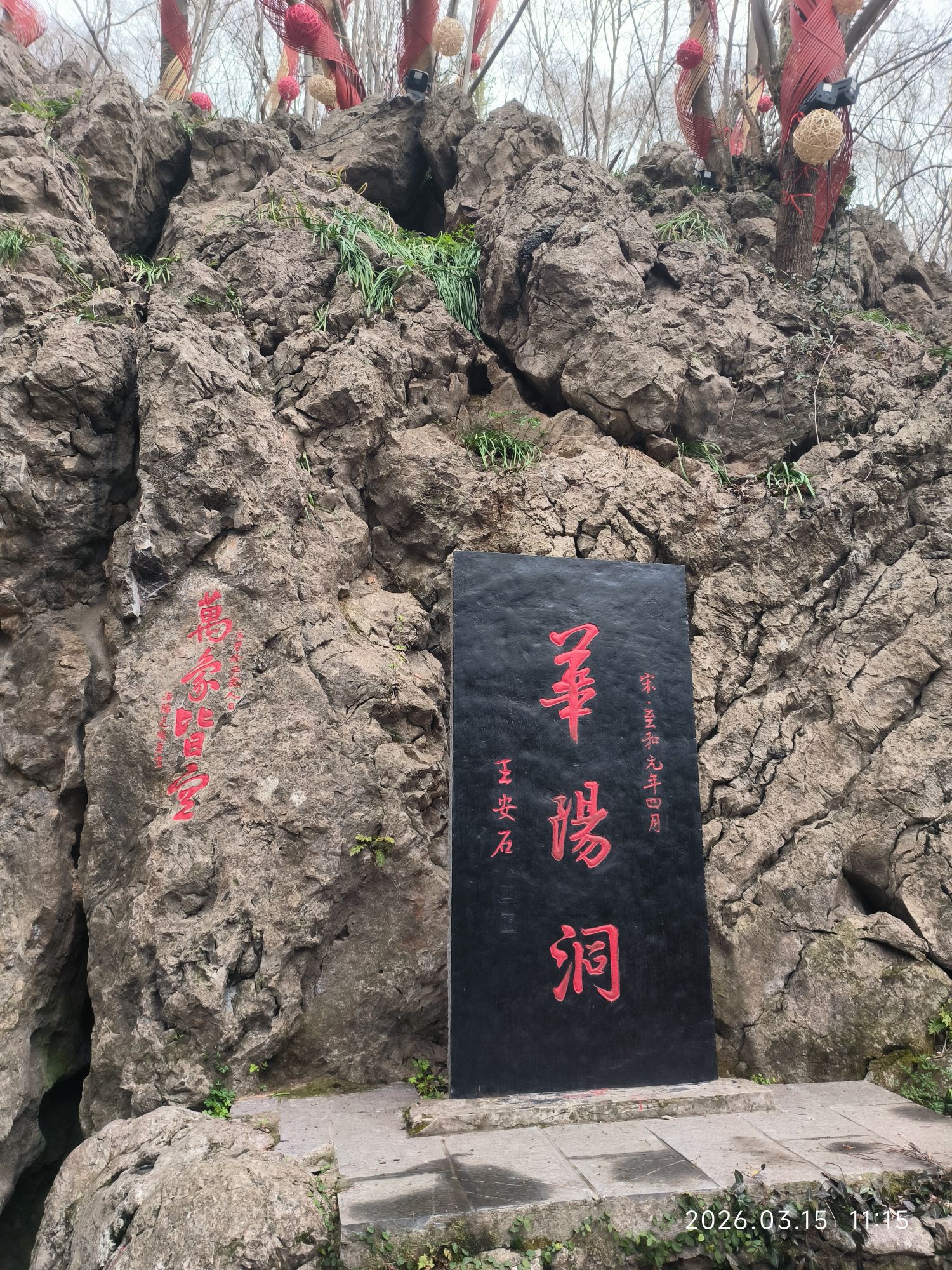 褒禅山景区华阳洞