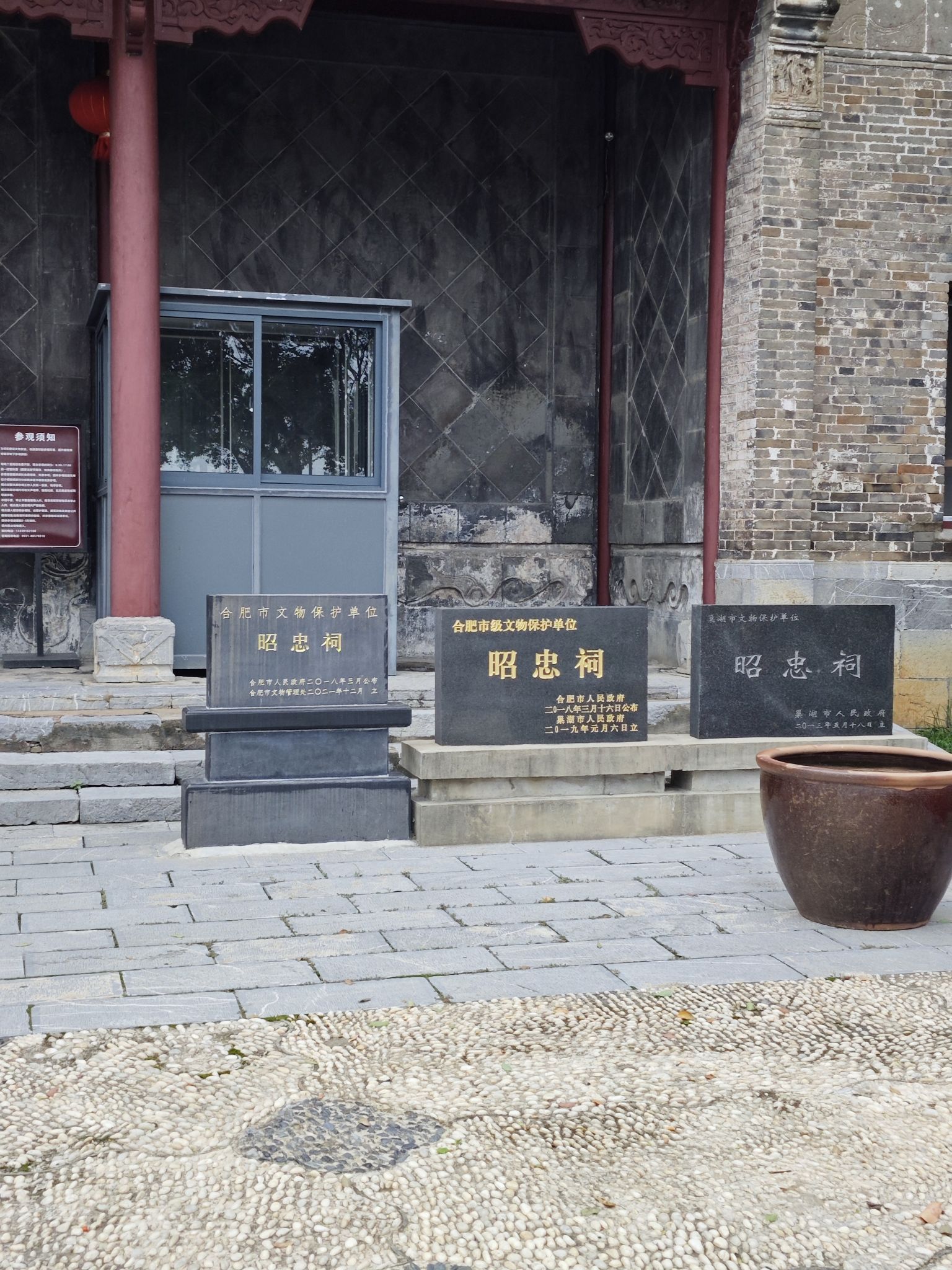 昭忠祠旅行图片 3