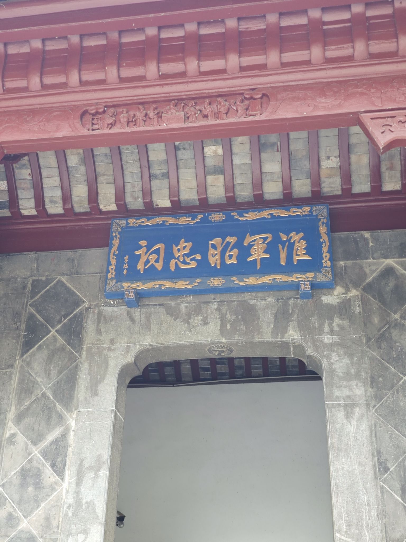 昭忠祠旅行图片 2