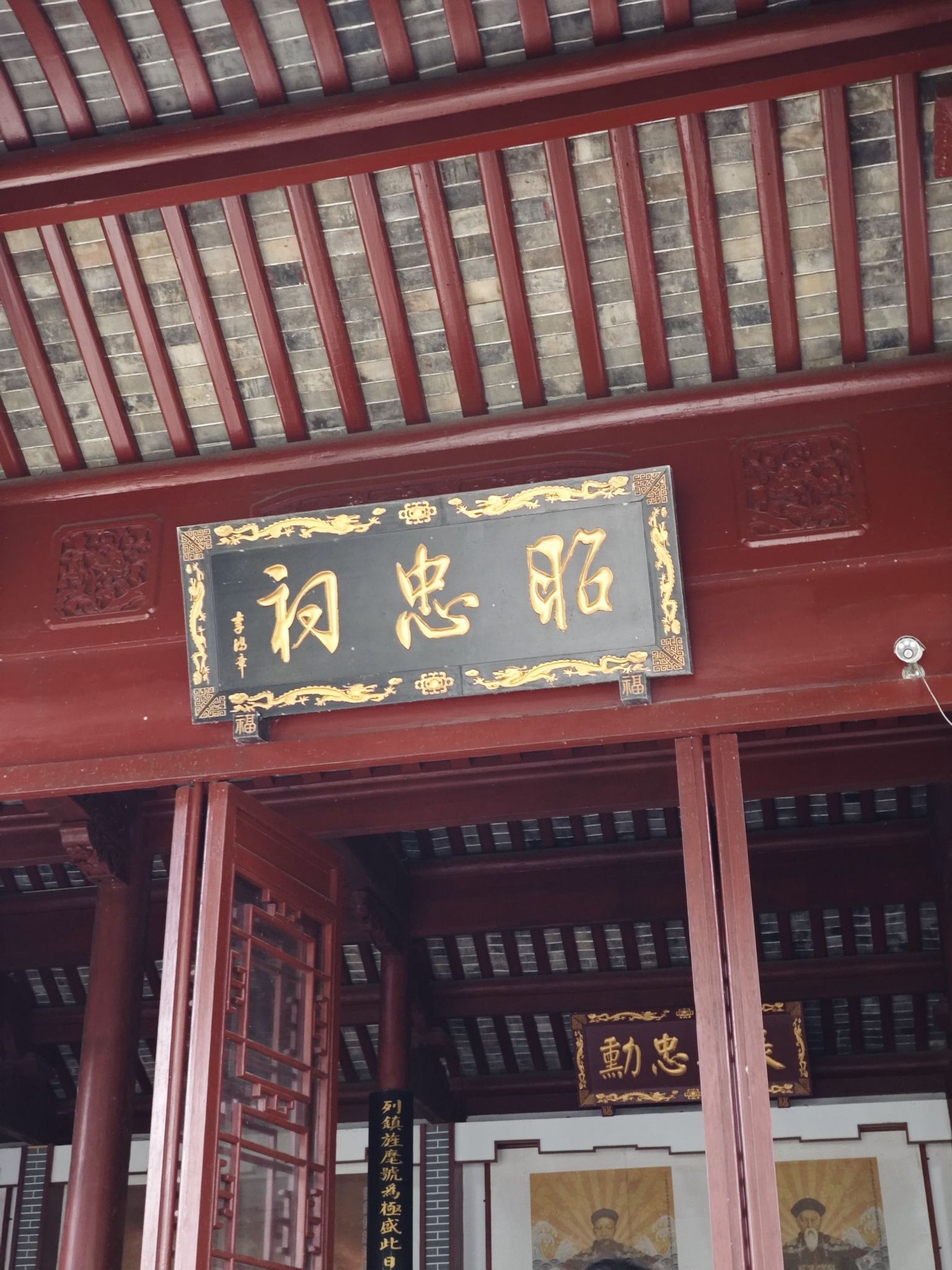 昭忠祠旅行图片 1