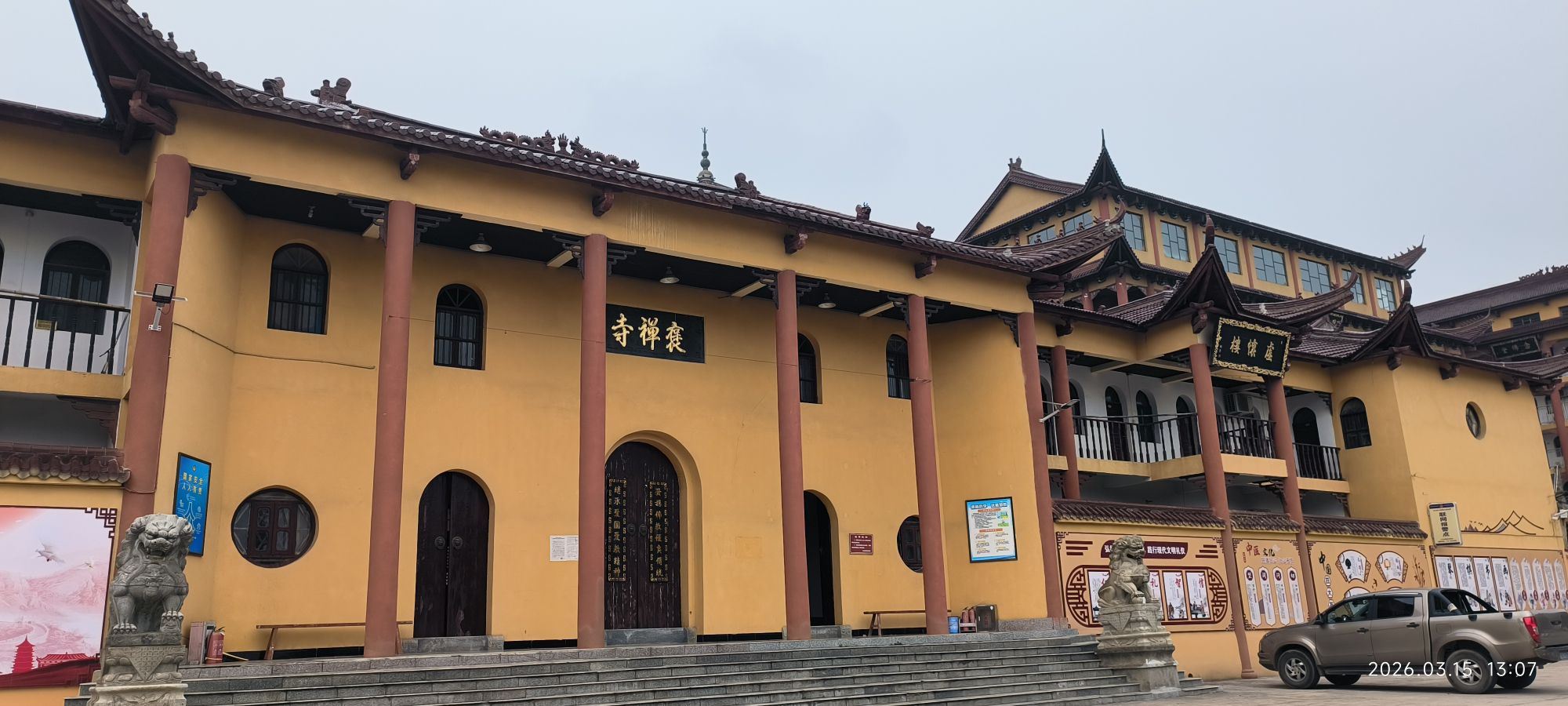 褒禅山风景区-慧褒道场