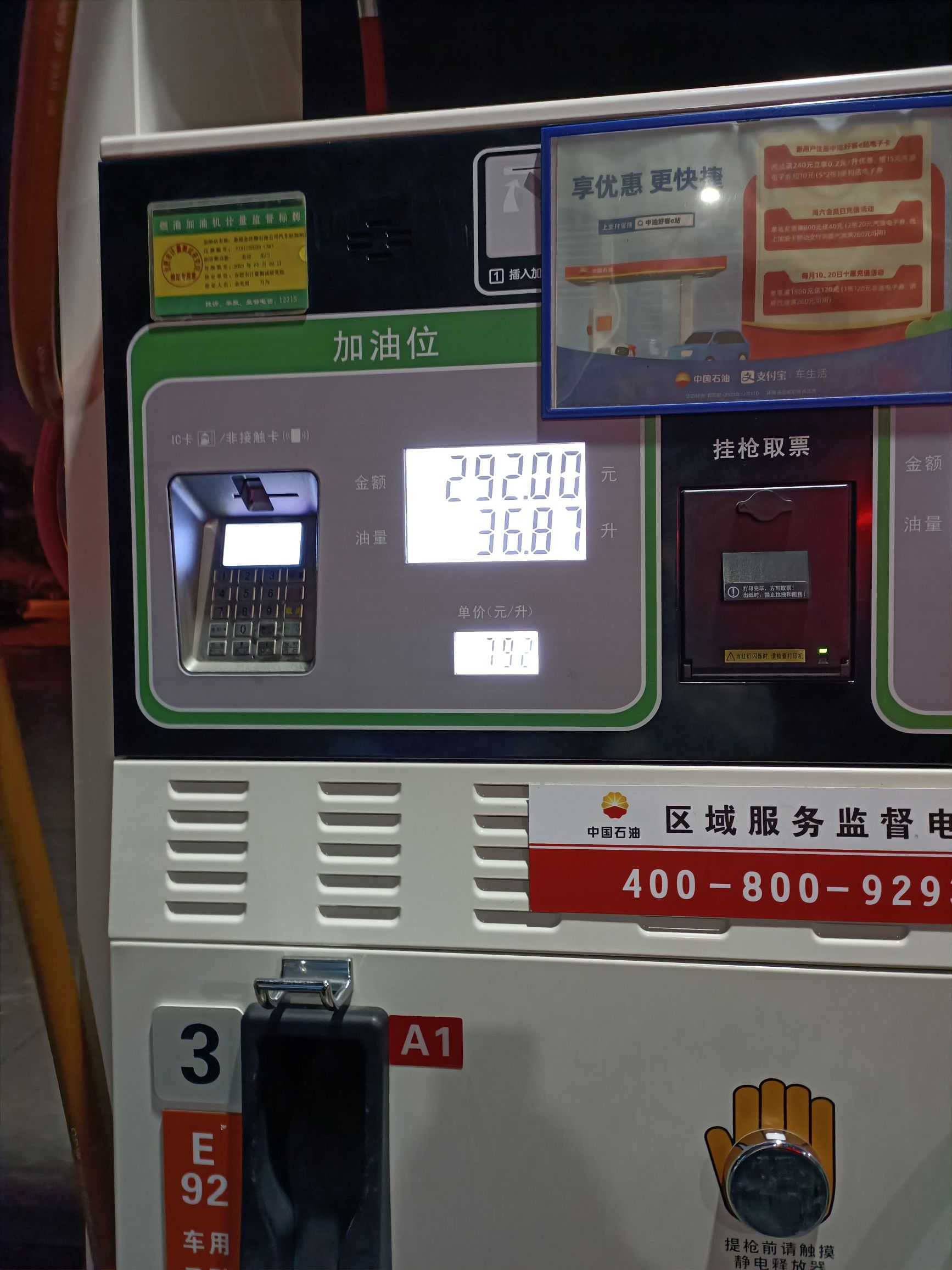 中国石油汽车站加油站(金湖大道)