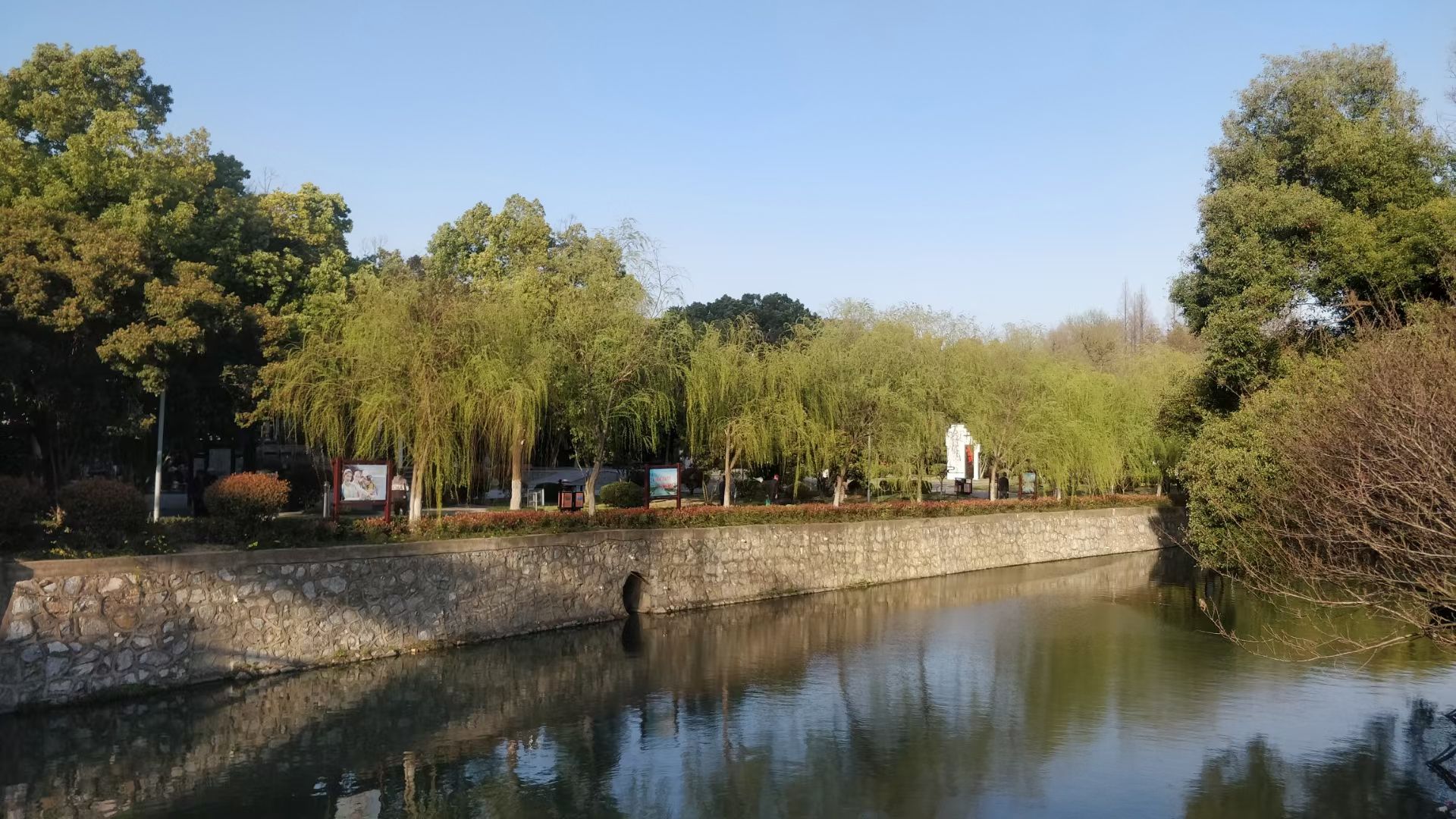 烟柳园公园旅行图片 1