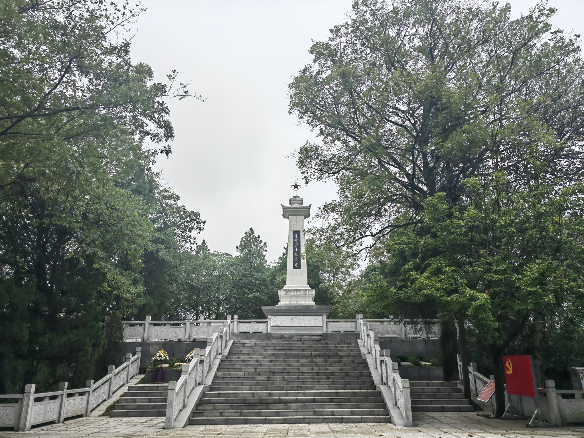 人民公园旅行图片 1