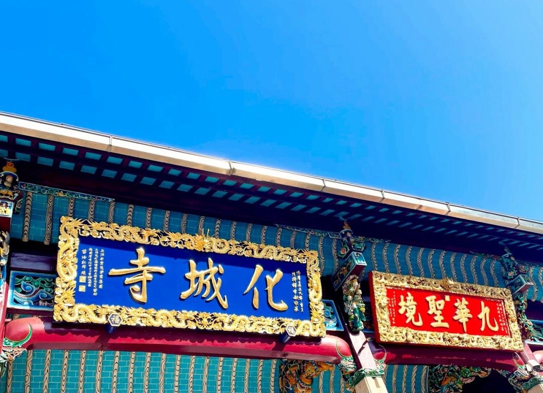 九华山风景区旅行图片 2