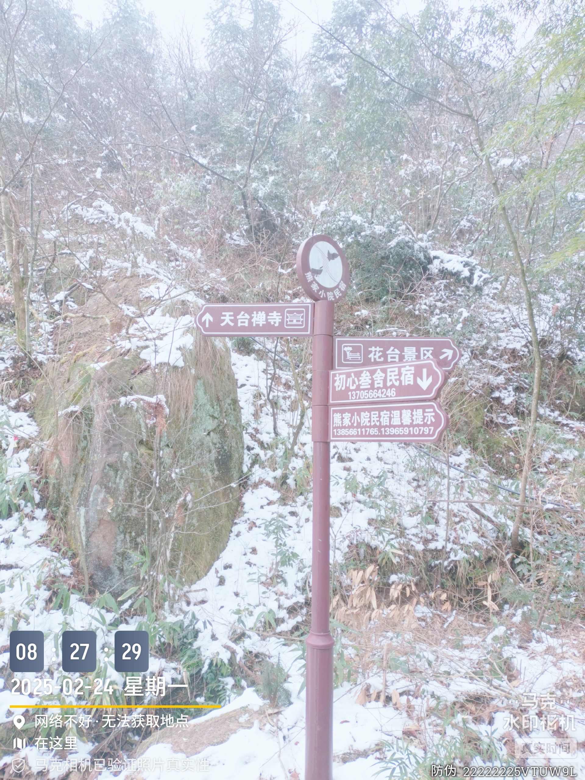 九华山风景区旅行图片 2