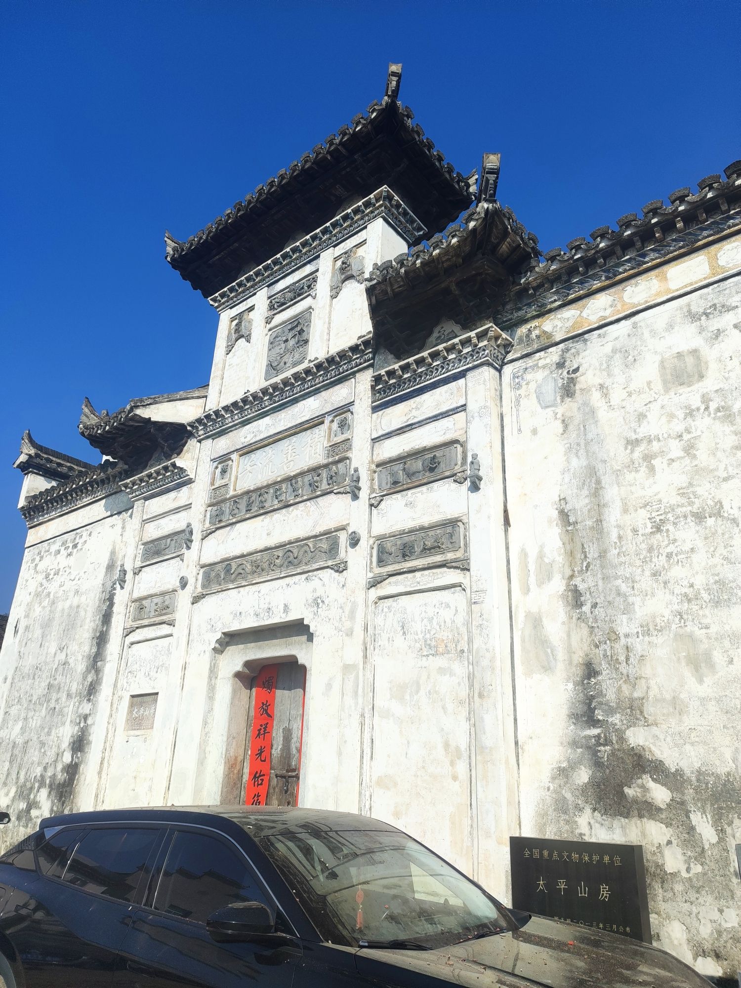 太平山房旅行图片 1
