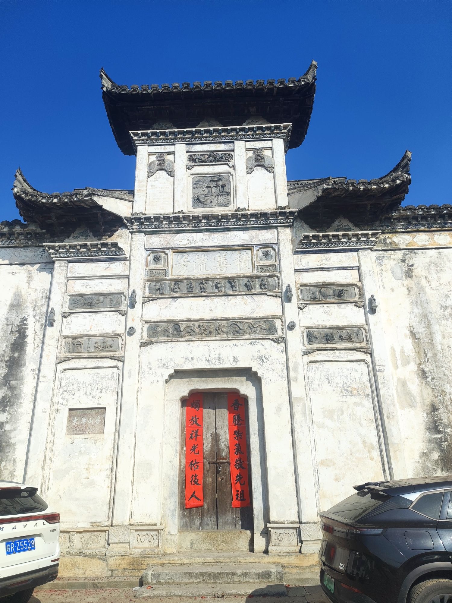 太平山房旅行图片 2