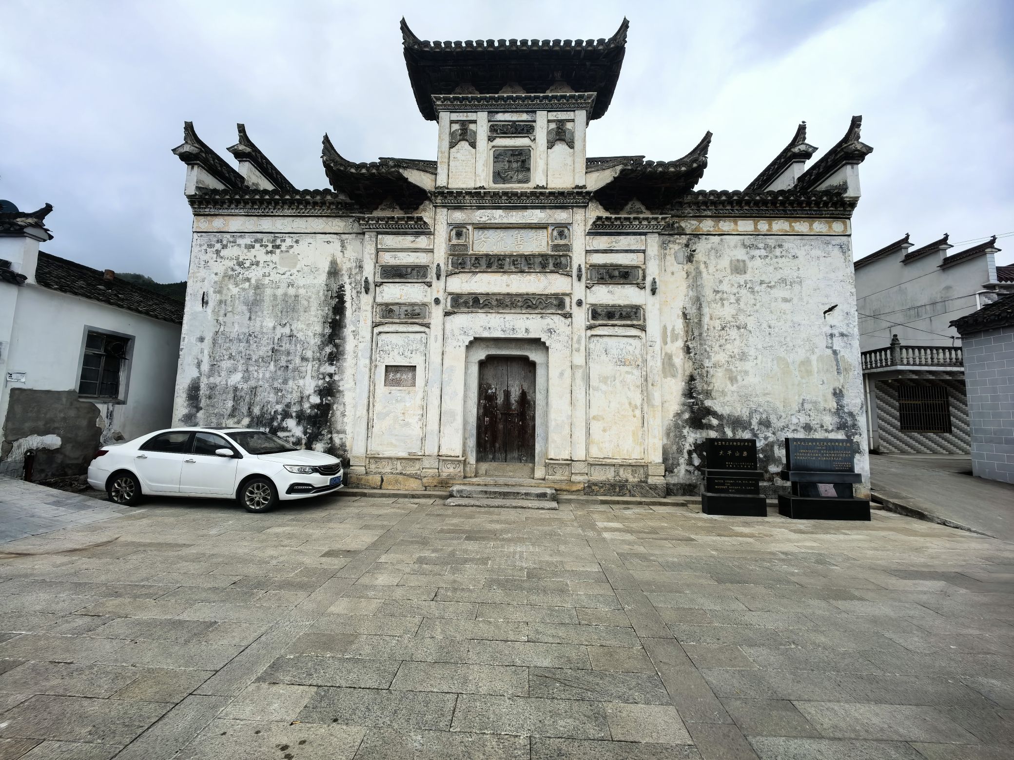 太平山房旅行图片 1