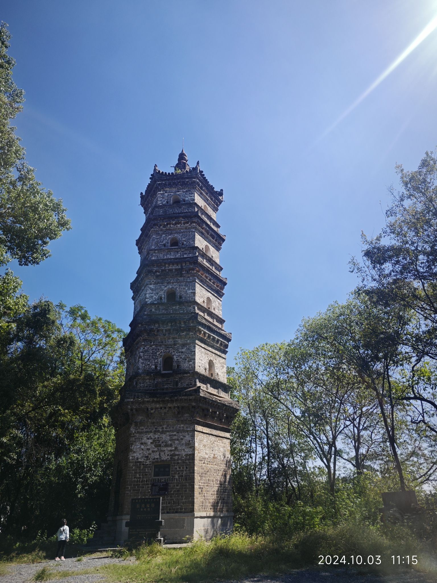东流双塔旅行图片 2