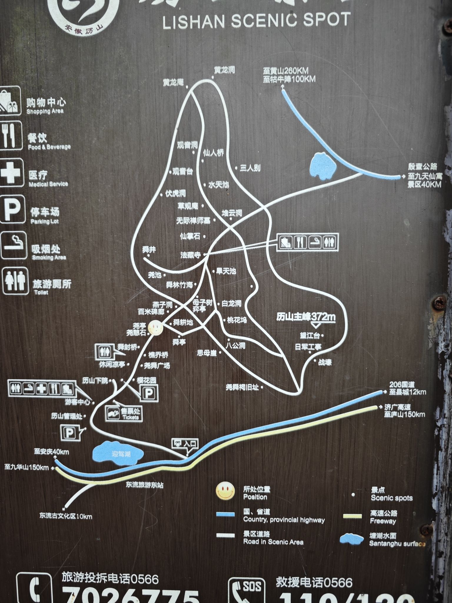 池州大历山风景区旅行图片 2