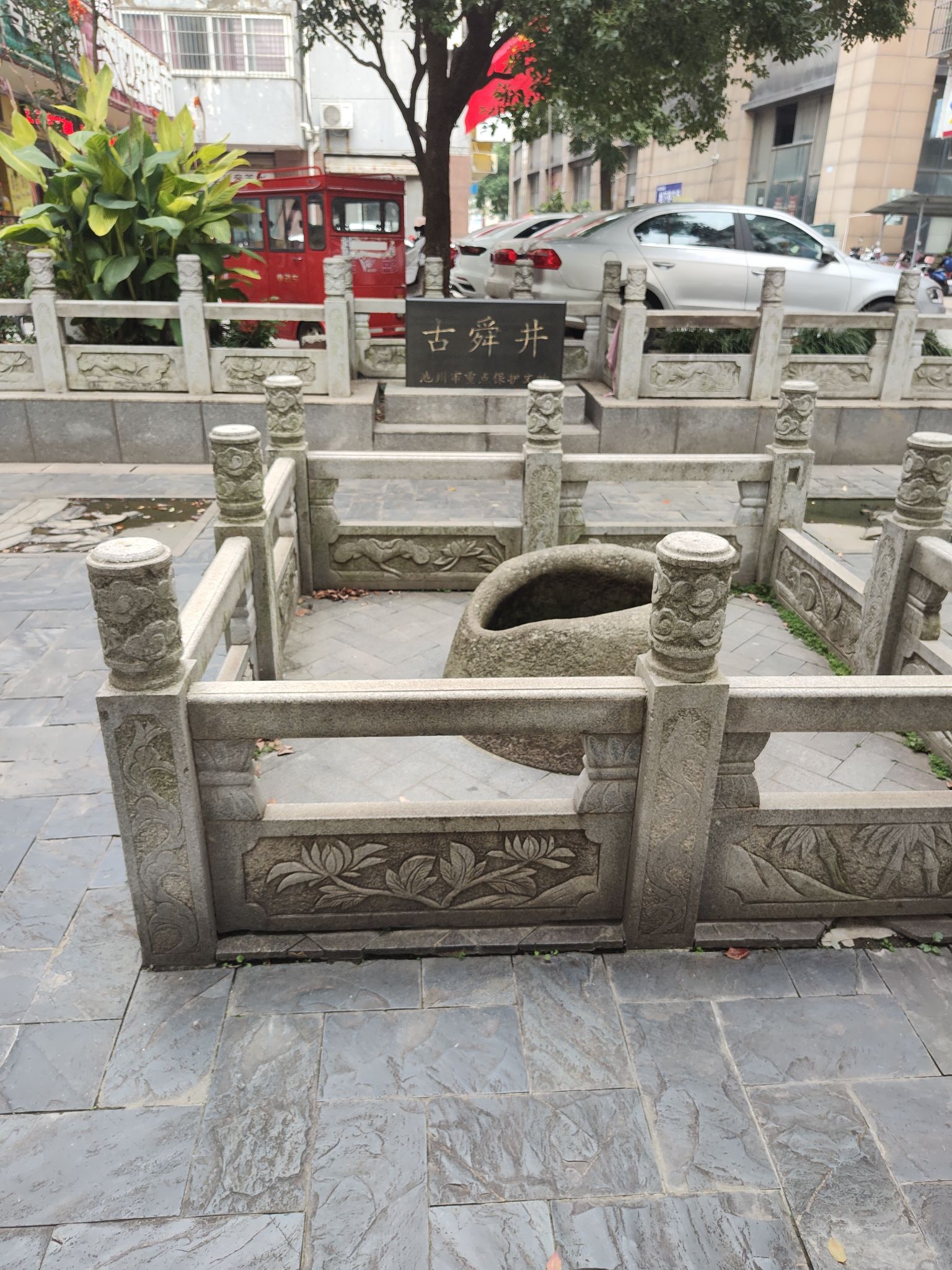 古舜井旅行图片 1