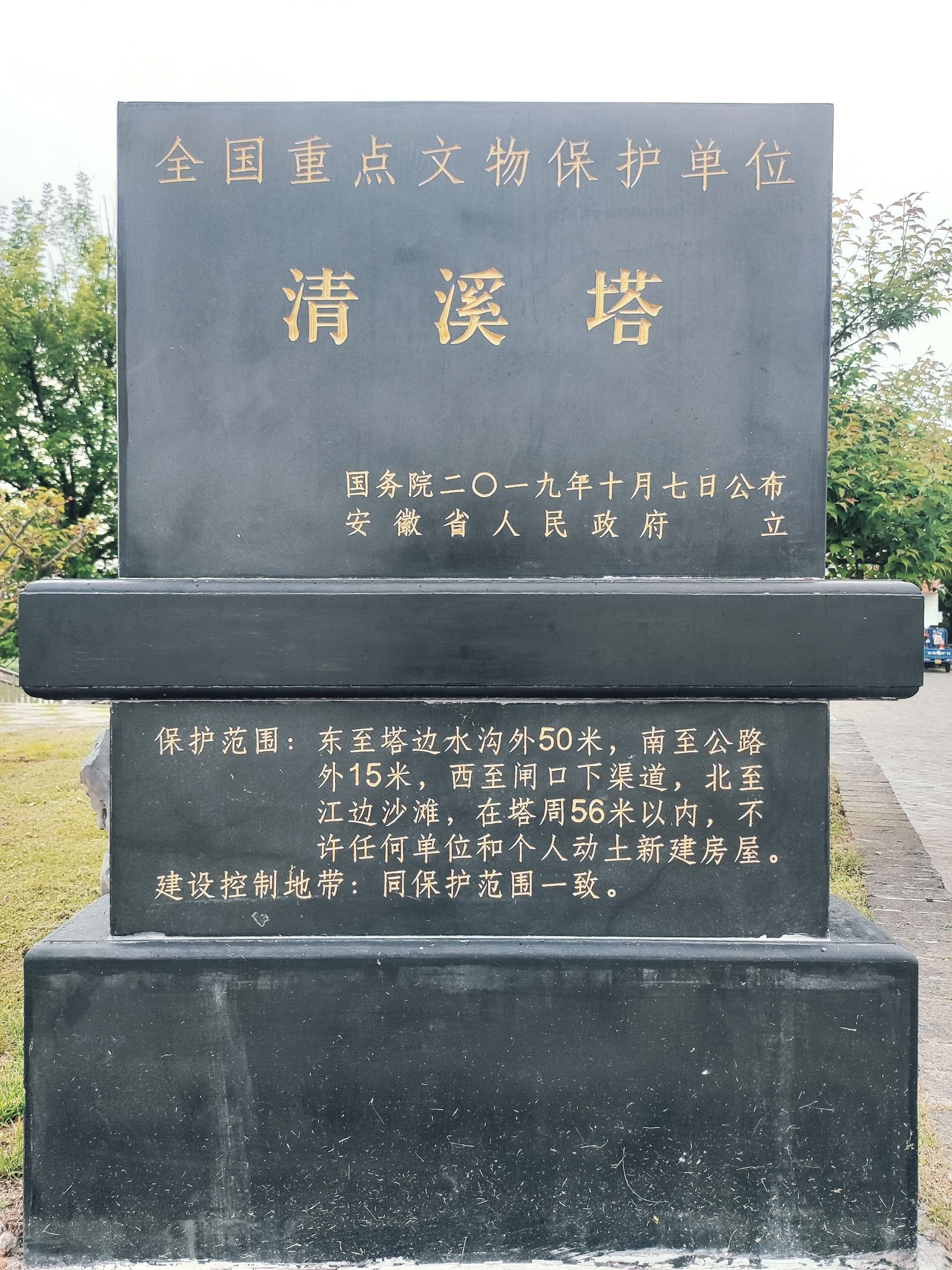 清溪塔旅行图片 1