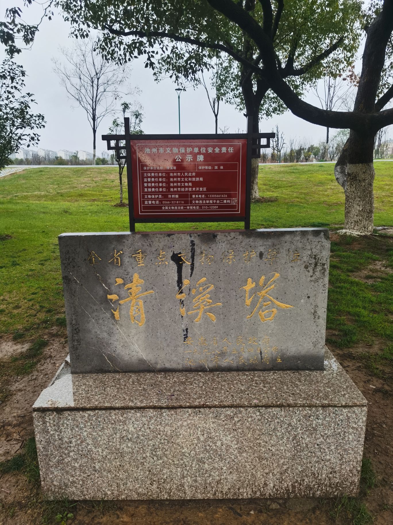 清溪塔旅行图片 1