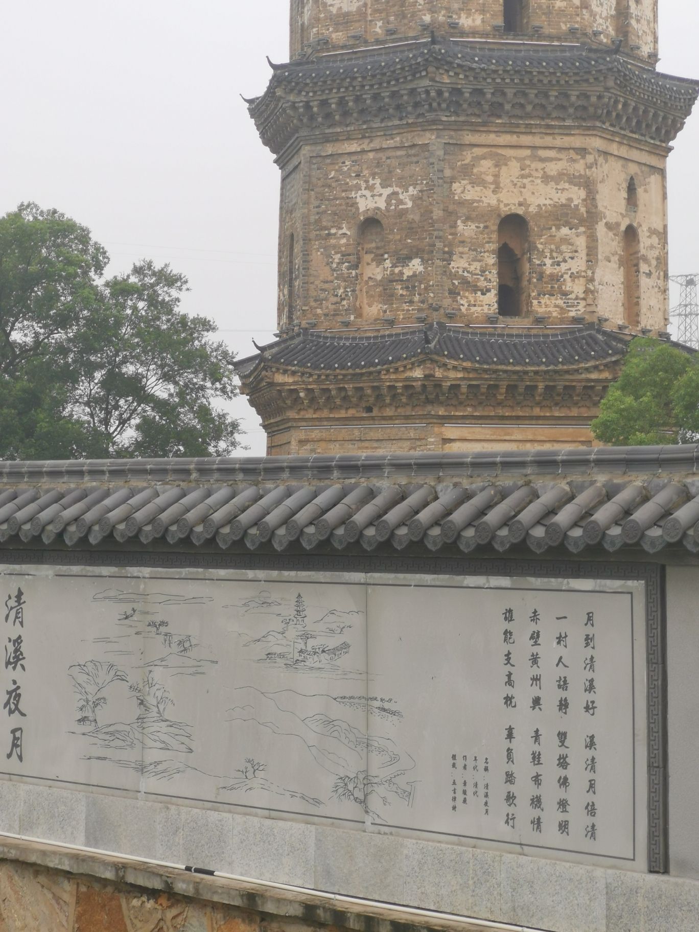 清溪塔旅行图片 2