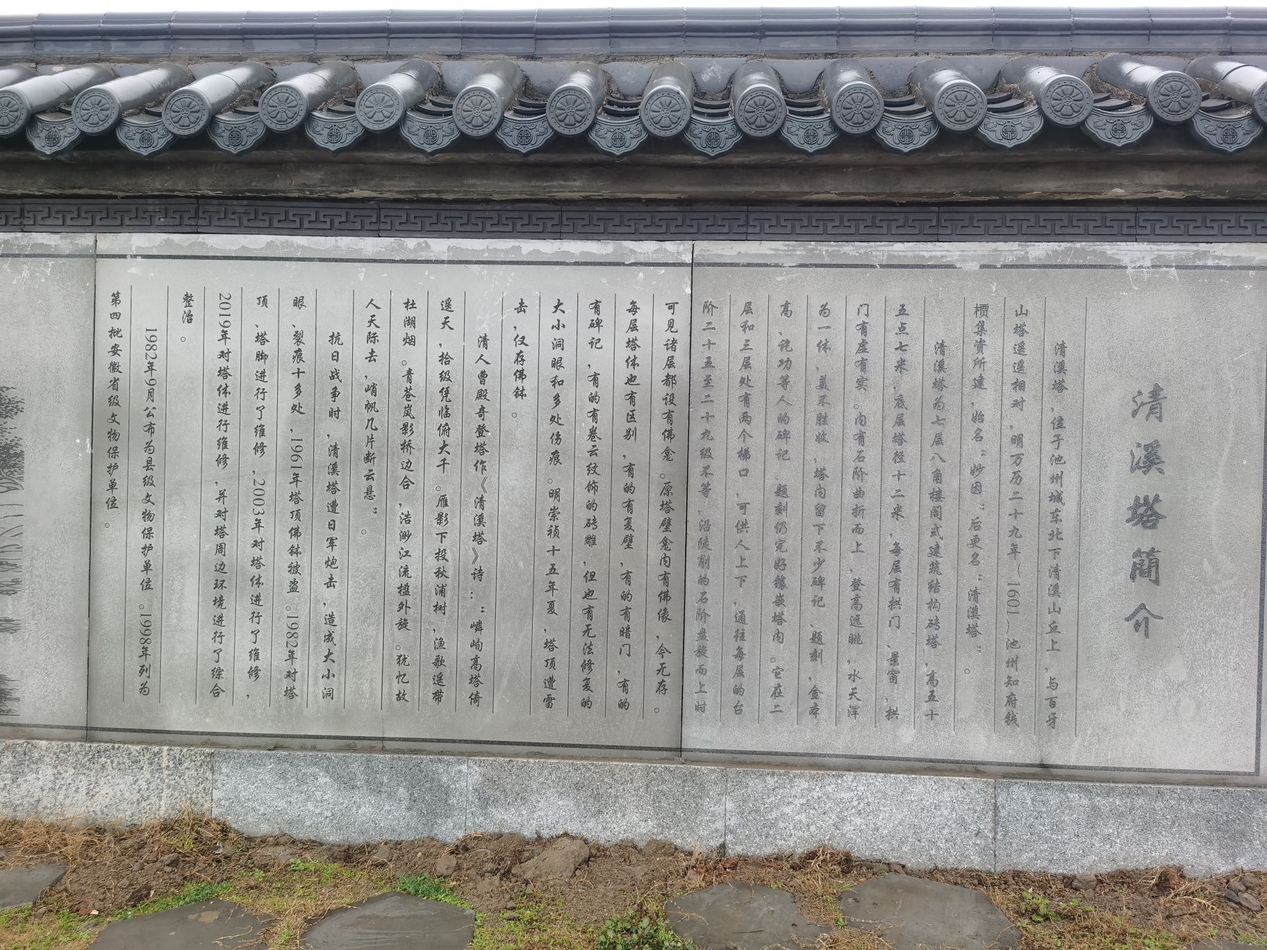 清溪塔旅行图片 3