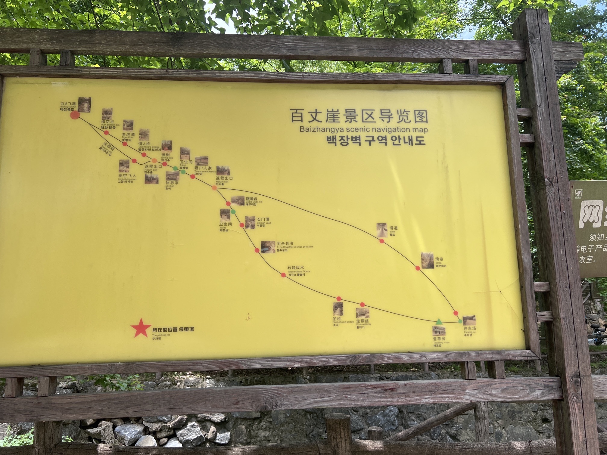 百丈崖风景区(暂停开放)旅行图片 2