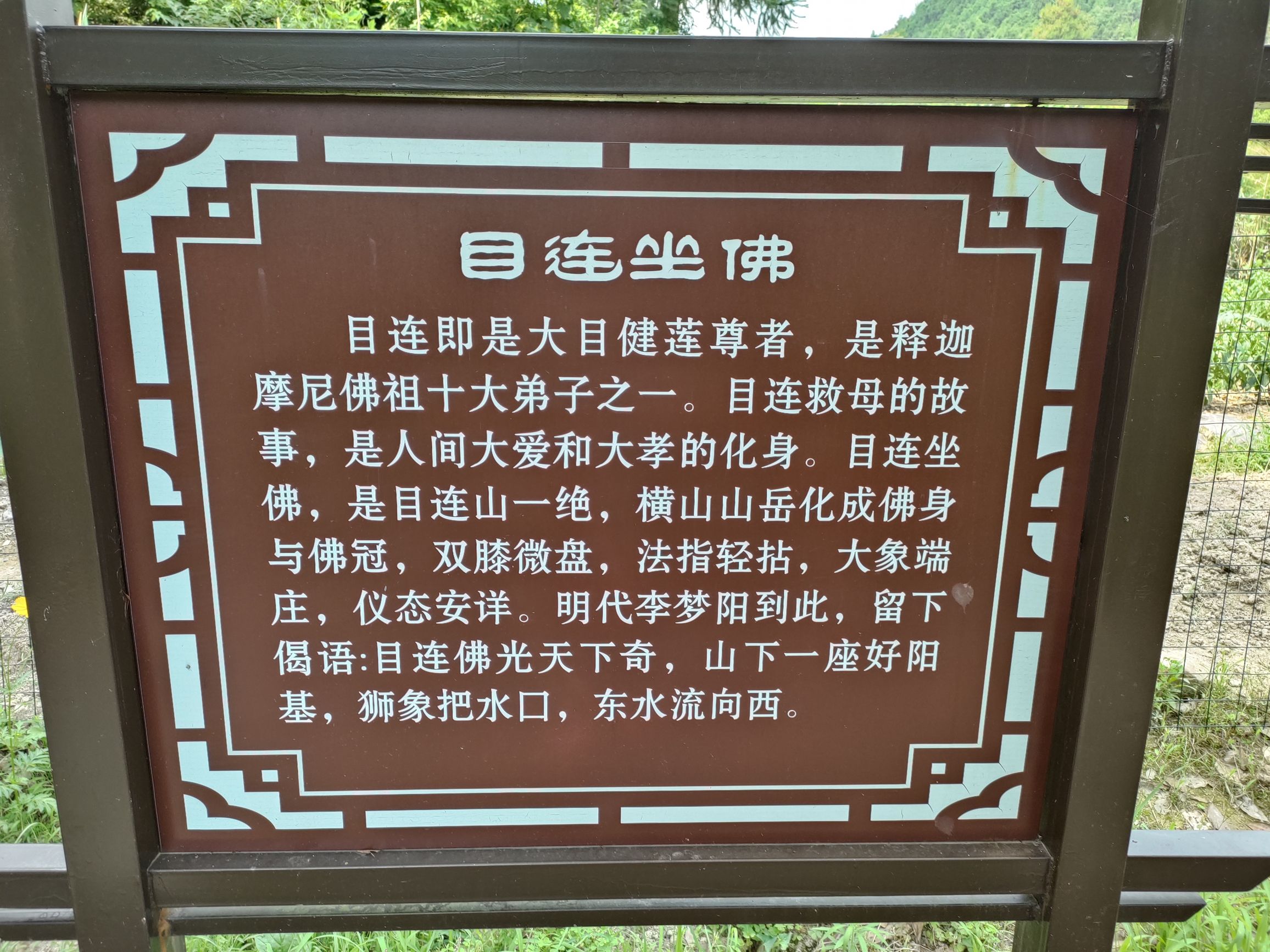 目连山景区旅行图片 1