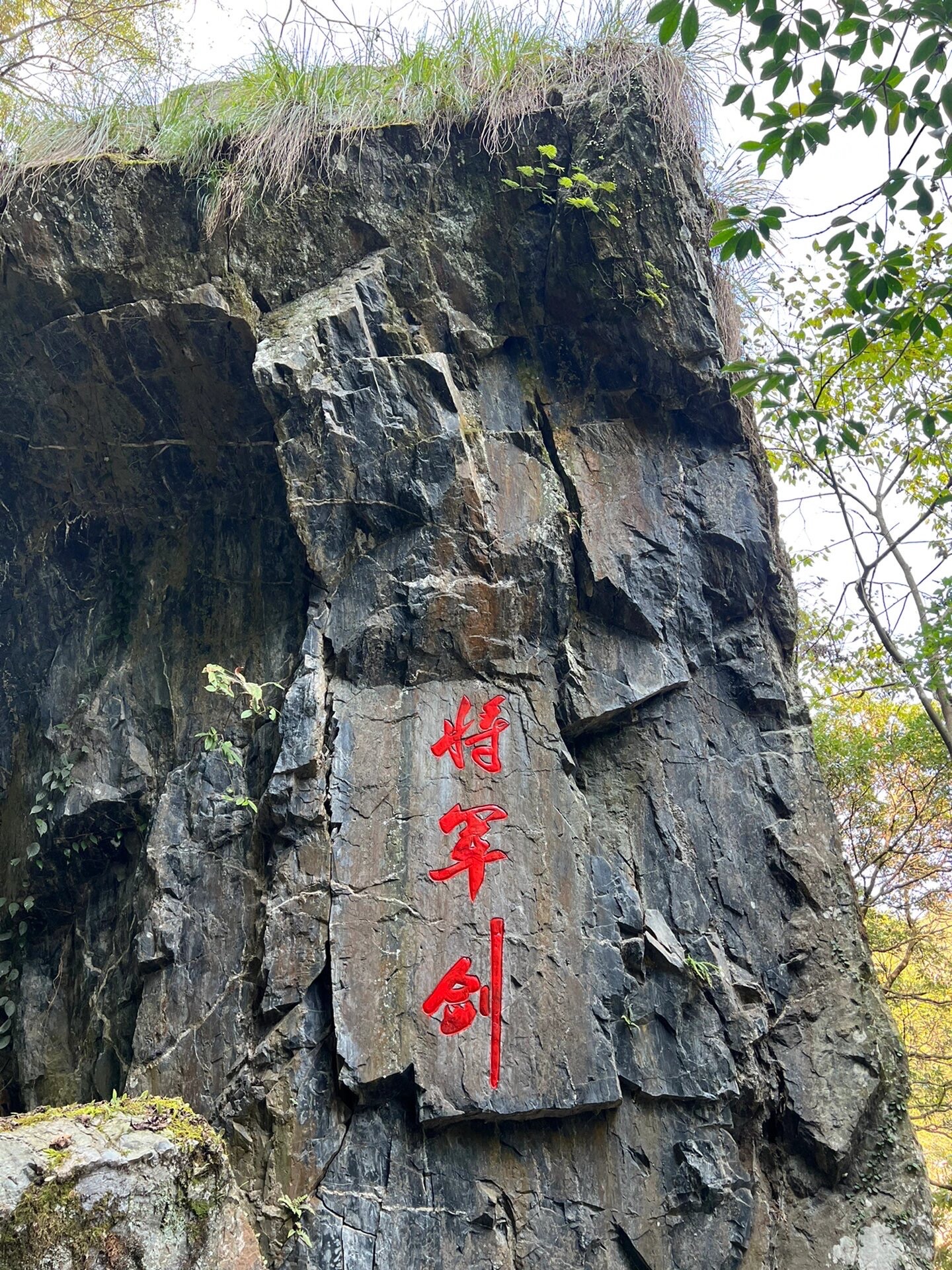 仙寓山风景区旅行图片 3
