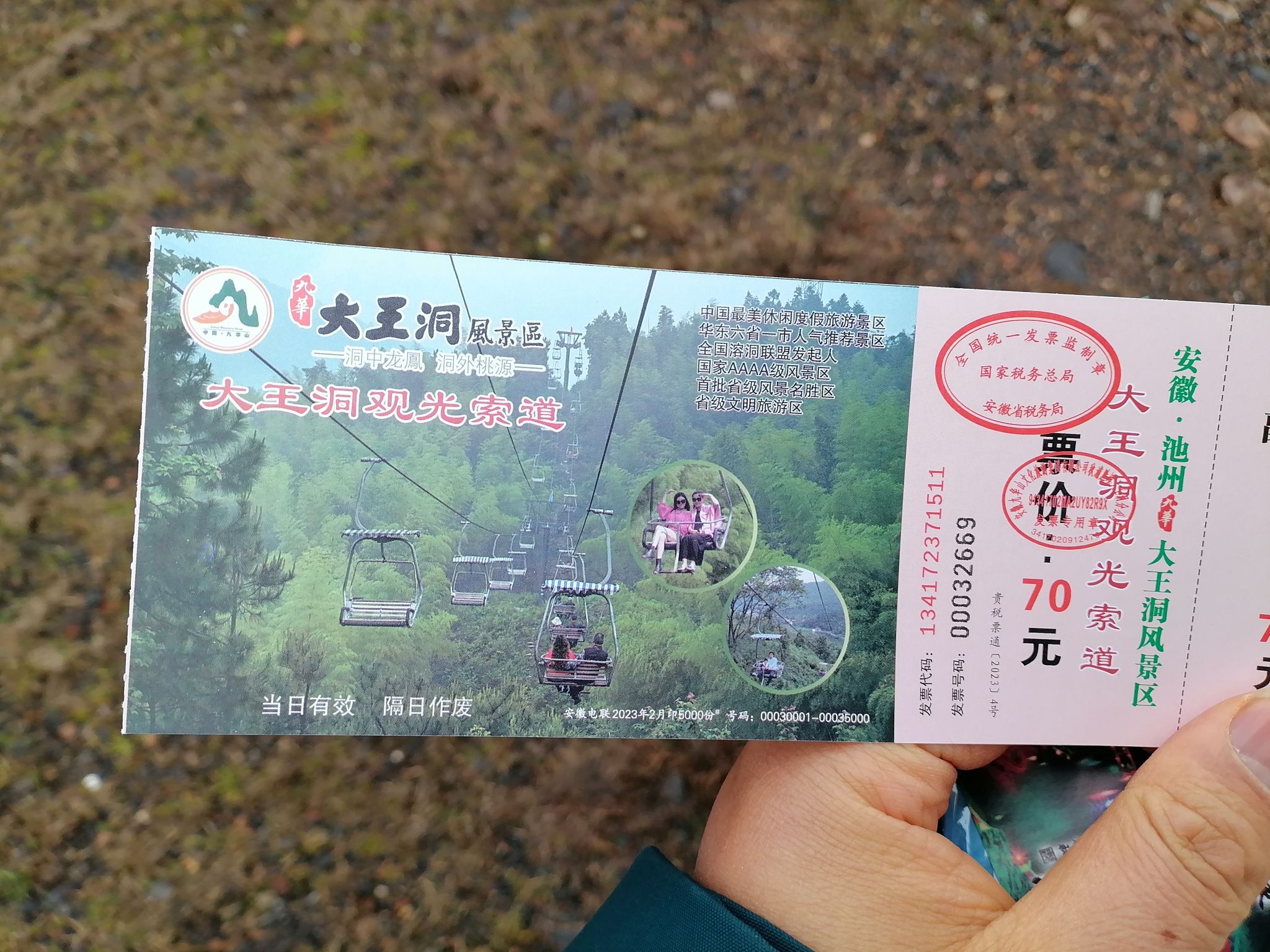 大王洞风景区旅行图片 1