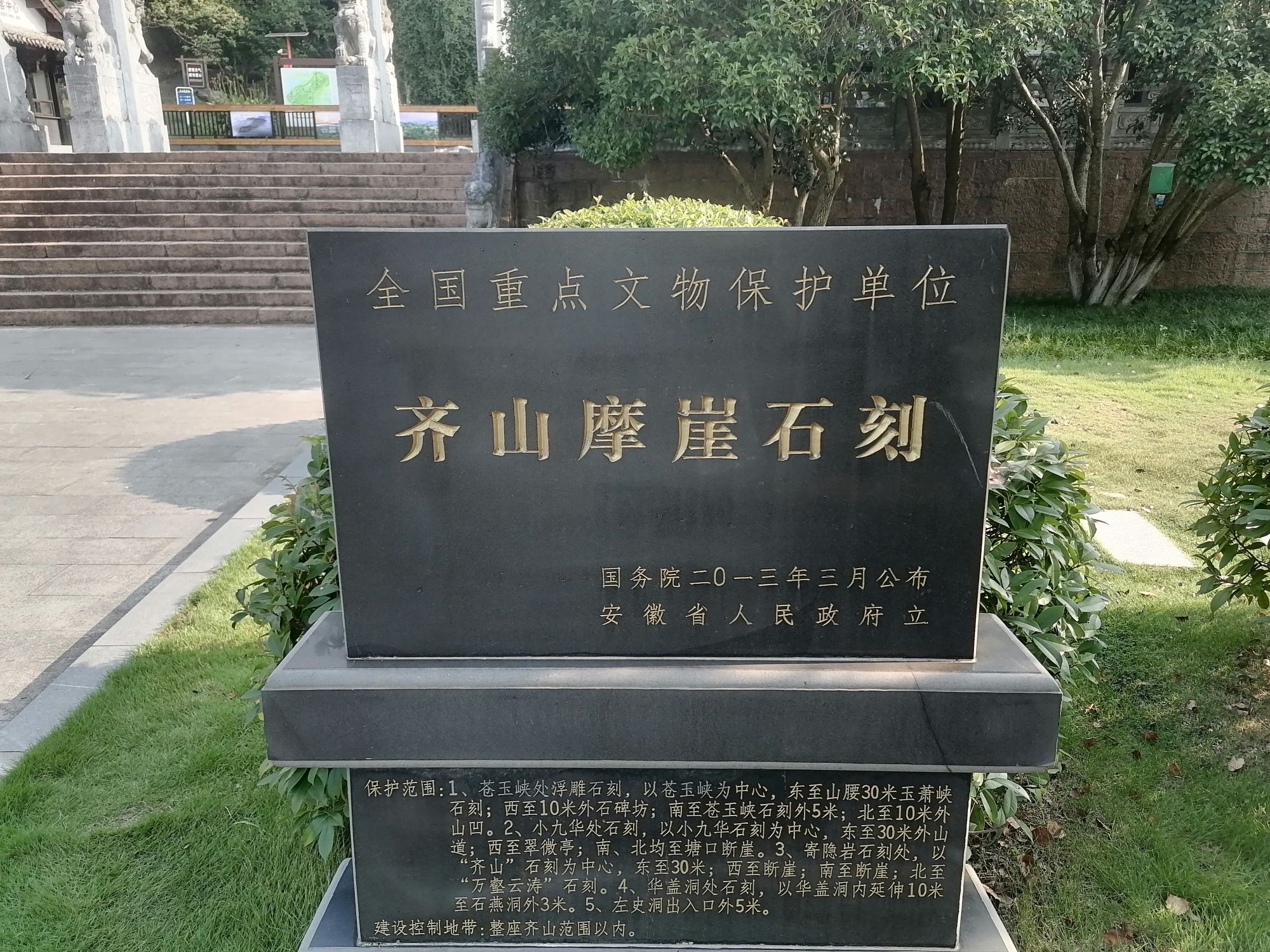 池州齐山风景区旅行图片 1