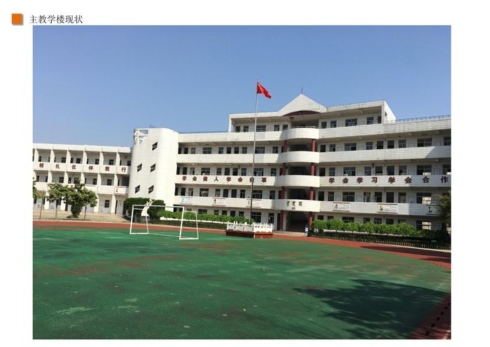 安徽省贵池实验小学