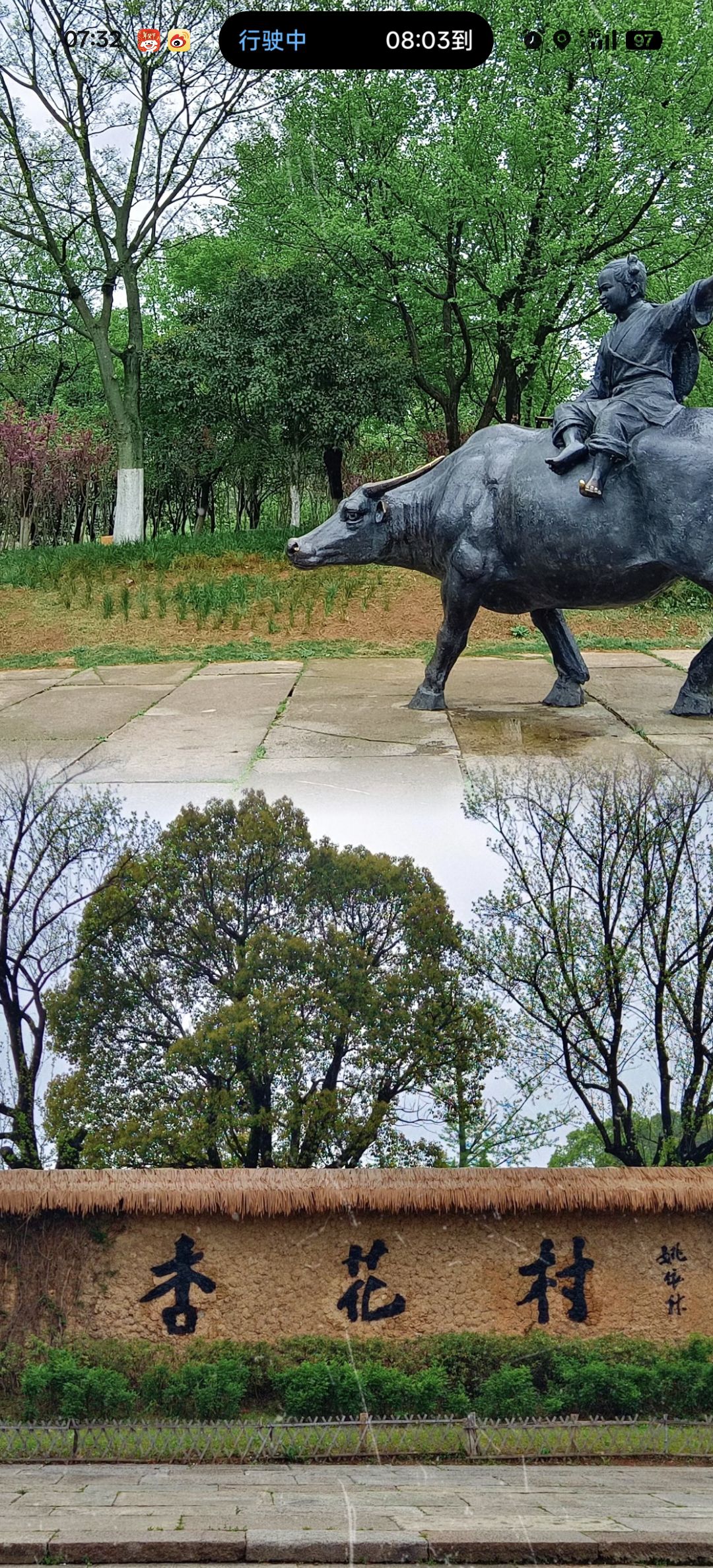 杏花村景区旅行图片 3