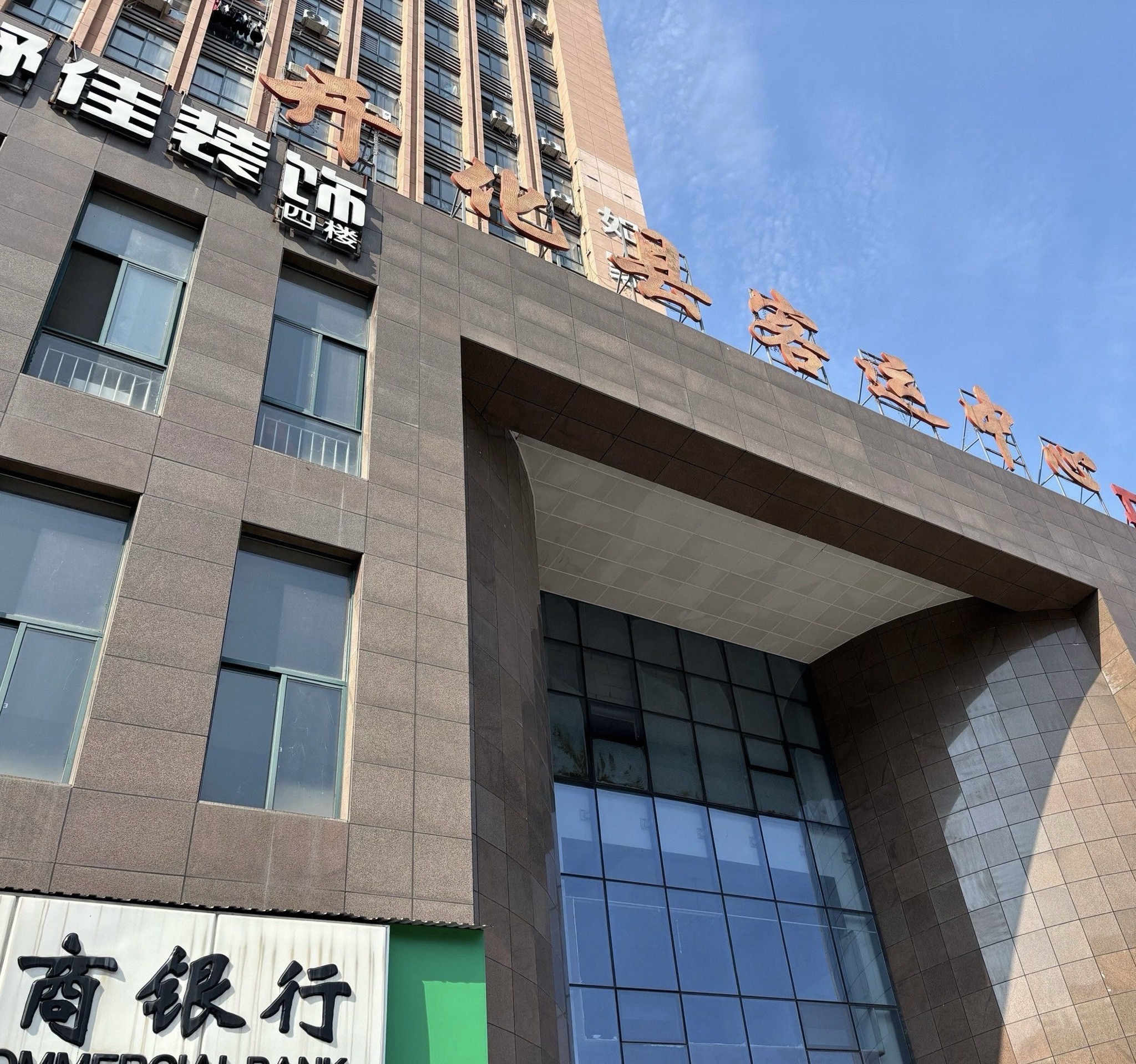 开化县客运中心