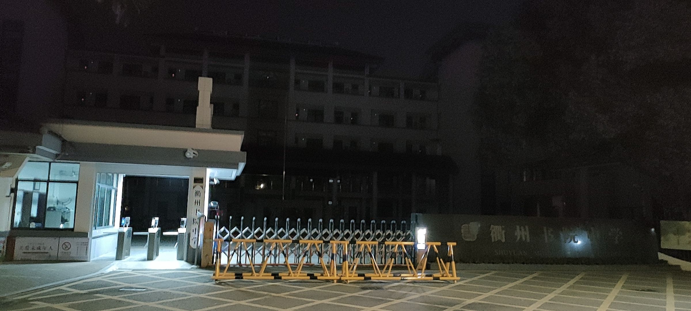 衢州书院中学